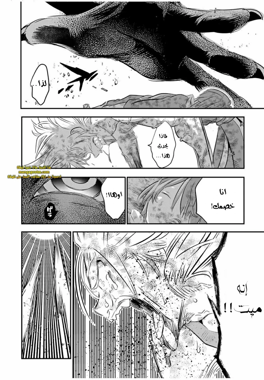Chapter Image 9
