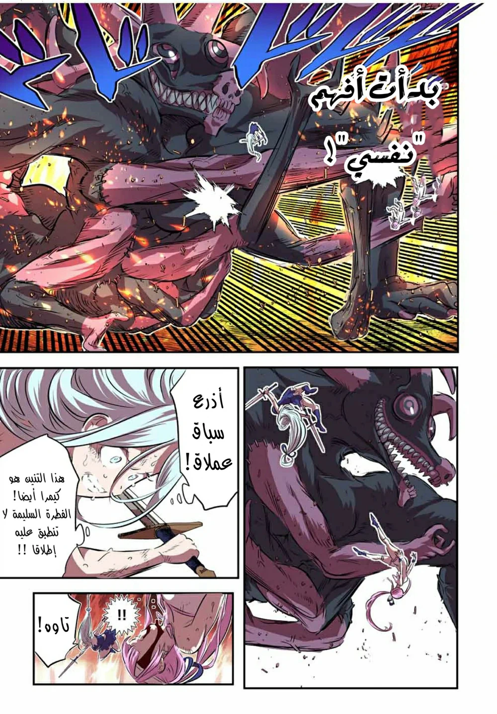 Chapter Image 10
