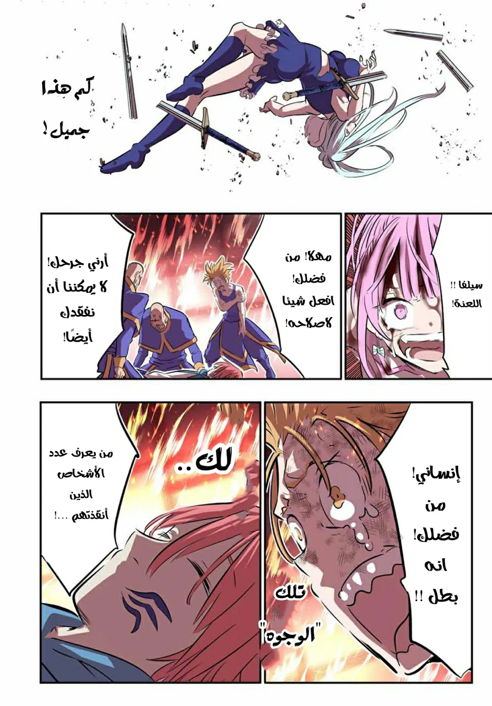 Chapter Image 13