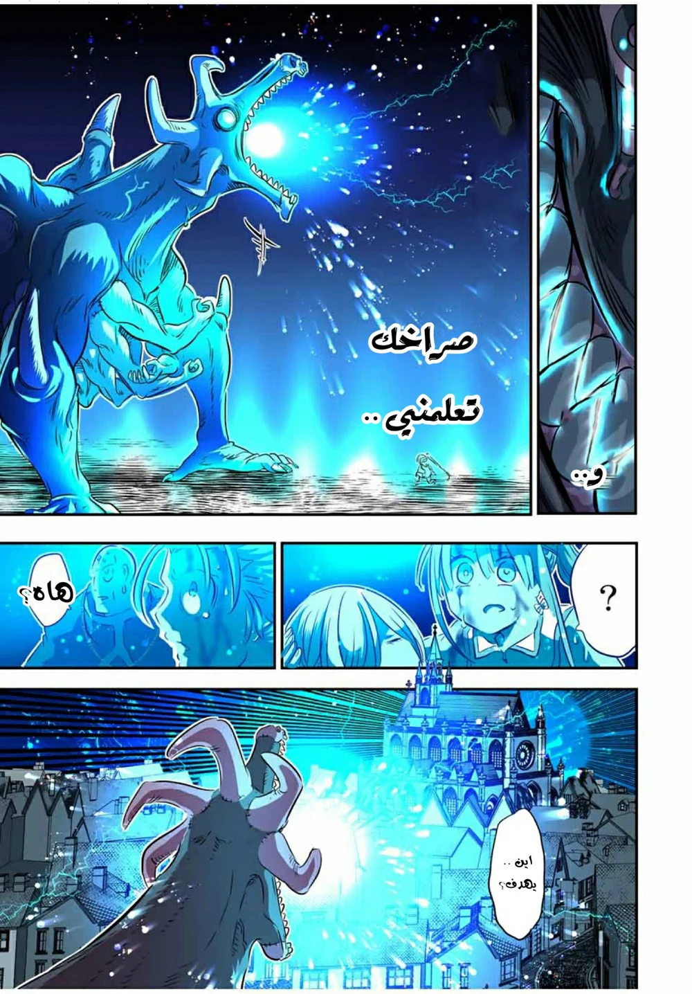 Chapter Image 14