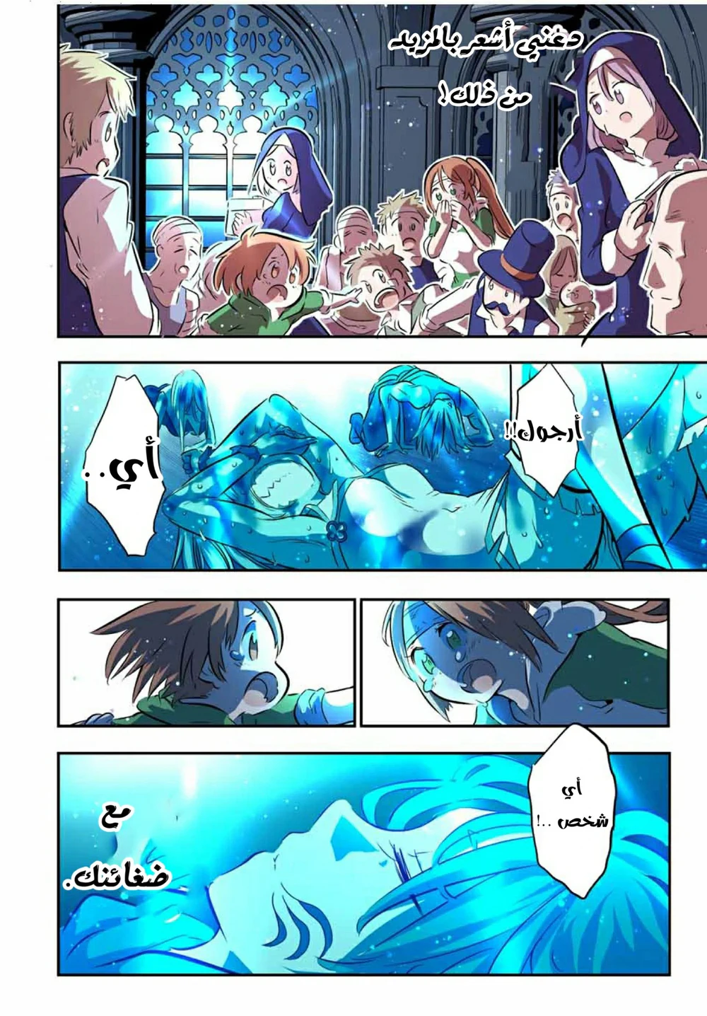 Chapter Image 17