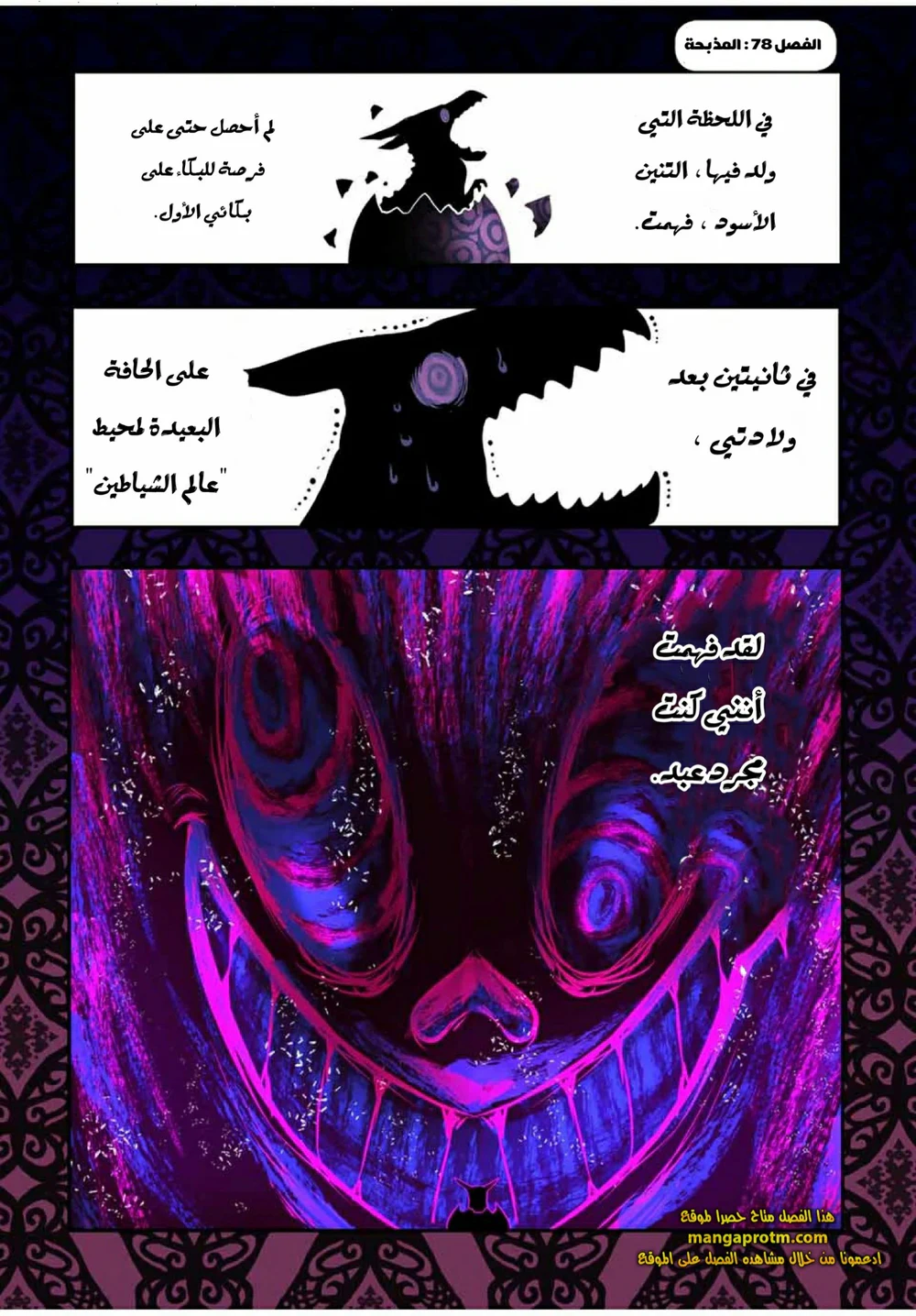 Chapter Image 2