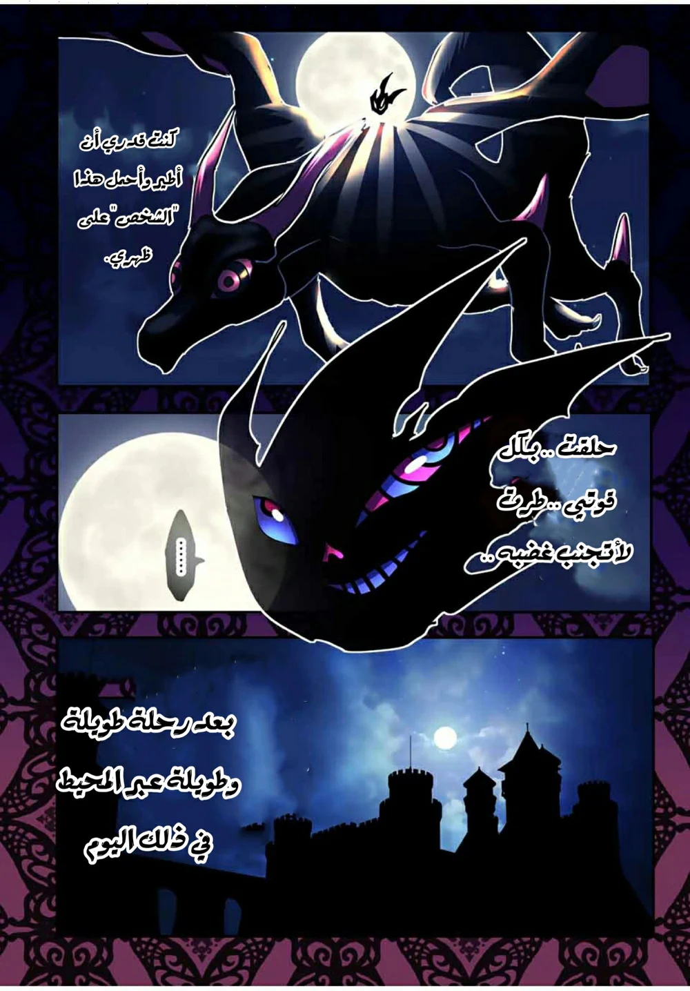 Chapter Image 3