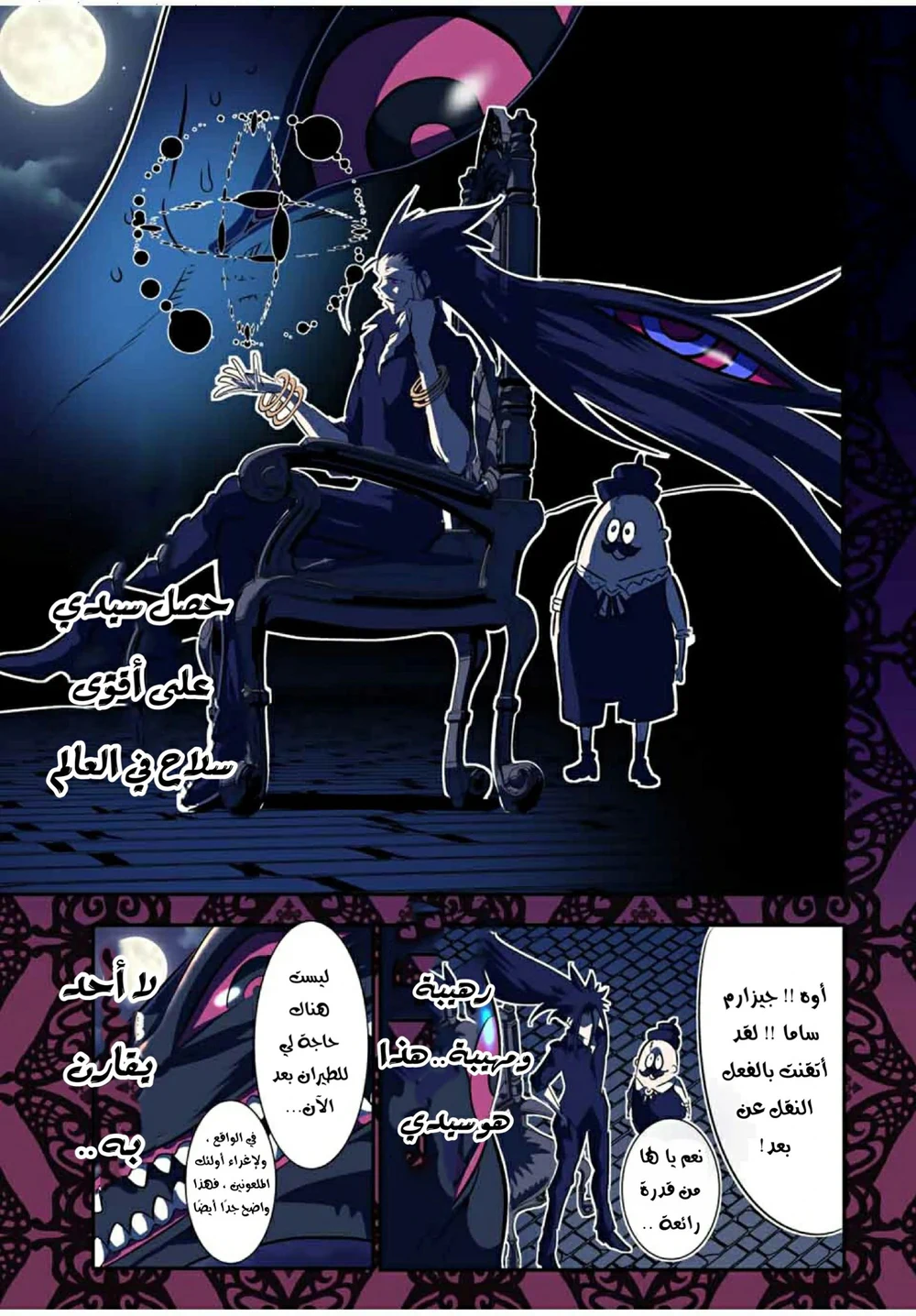 Chapter Image 4