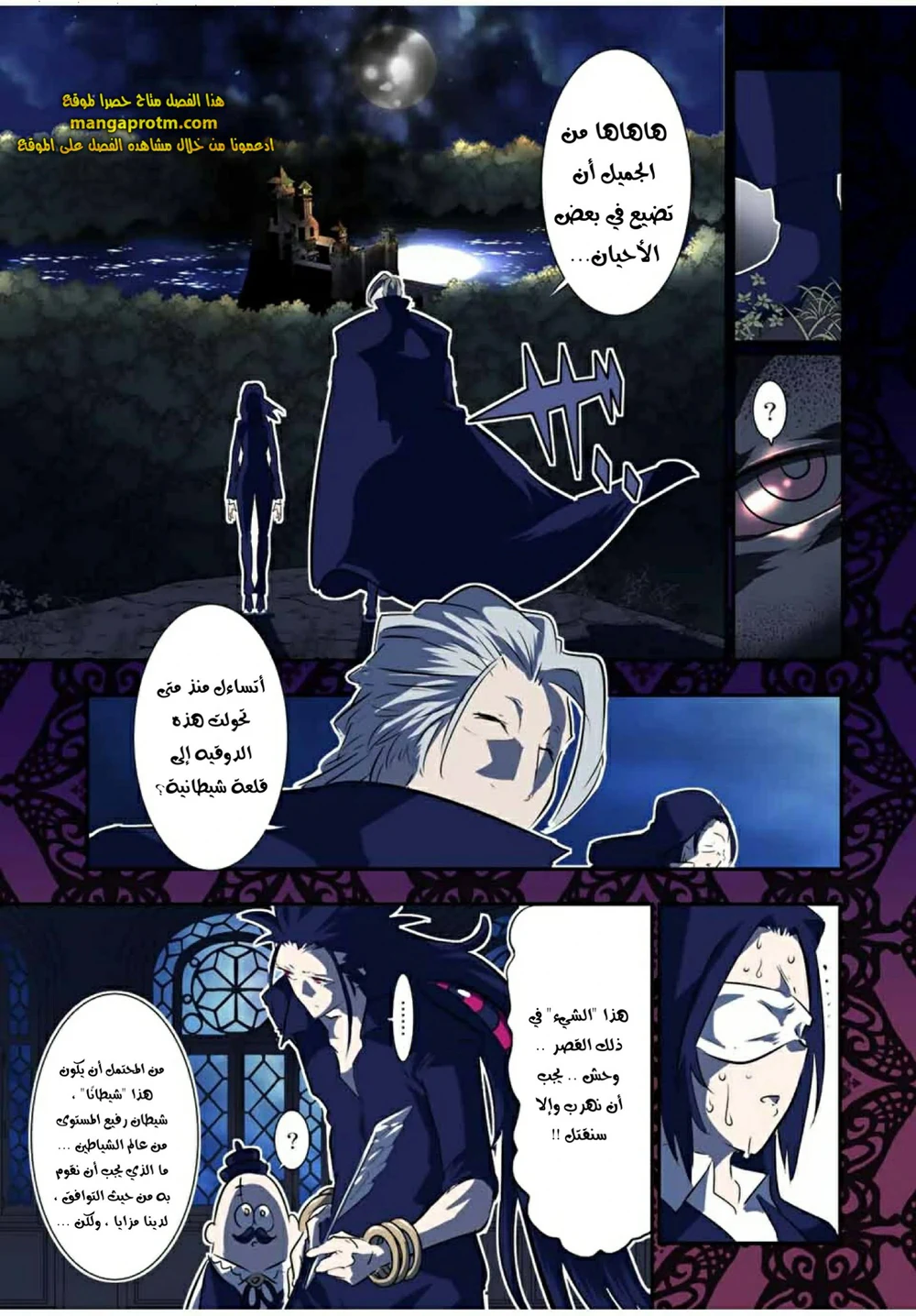 Chapter Image 6