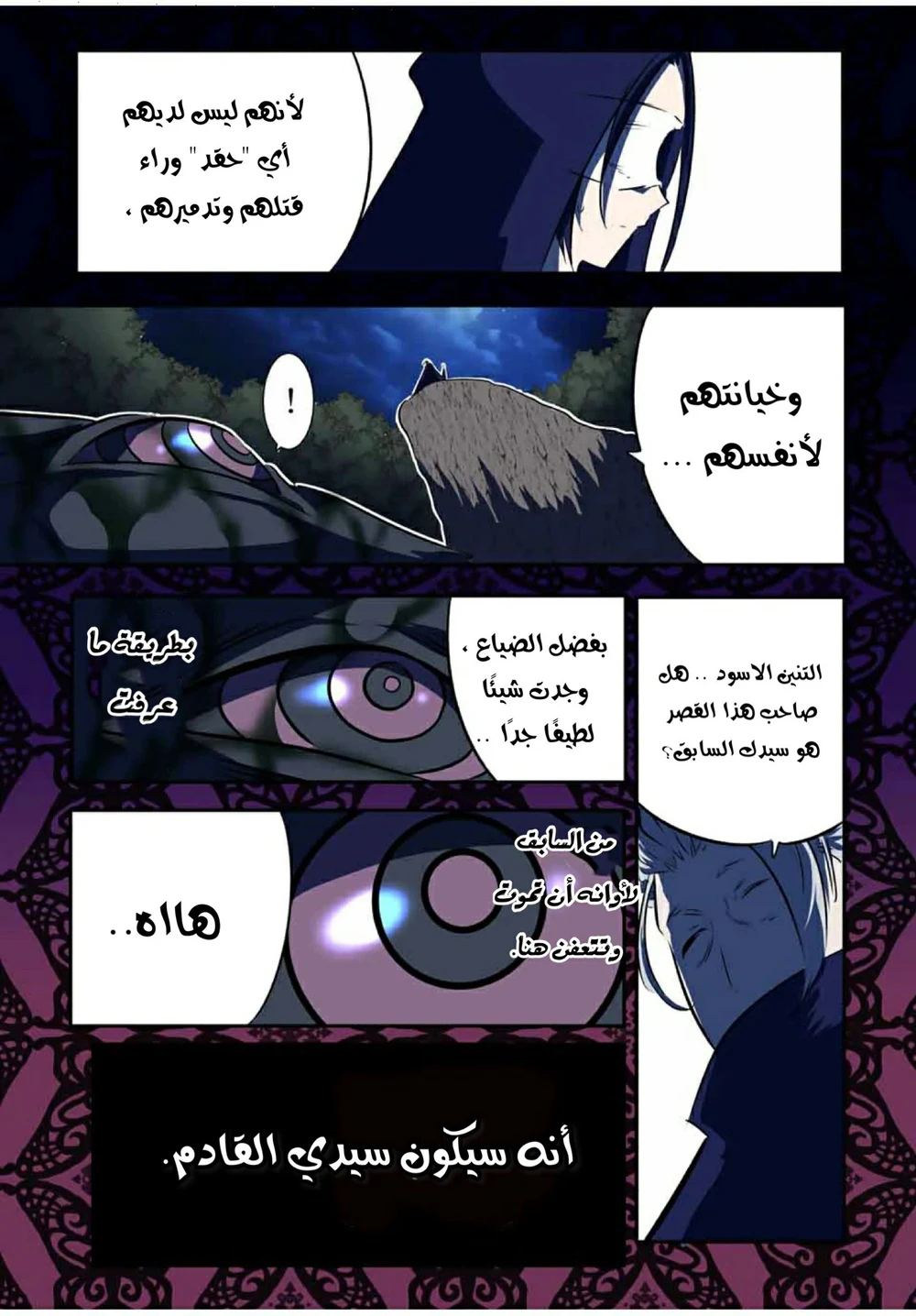 Chapter Image 8