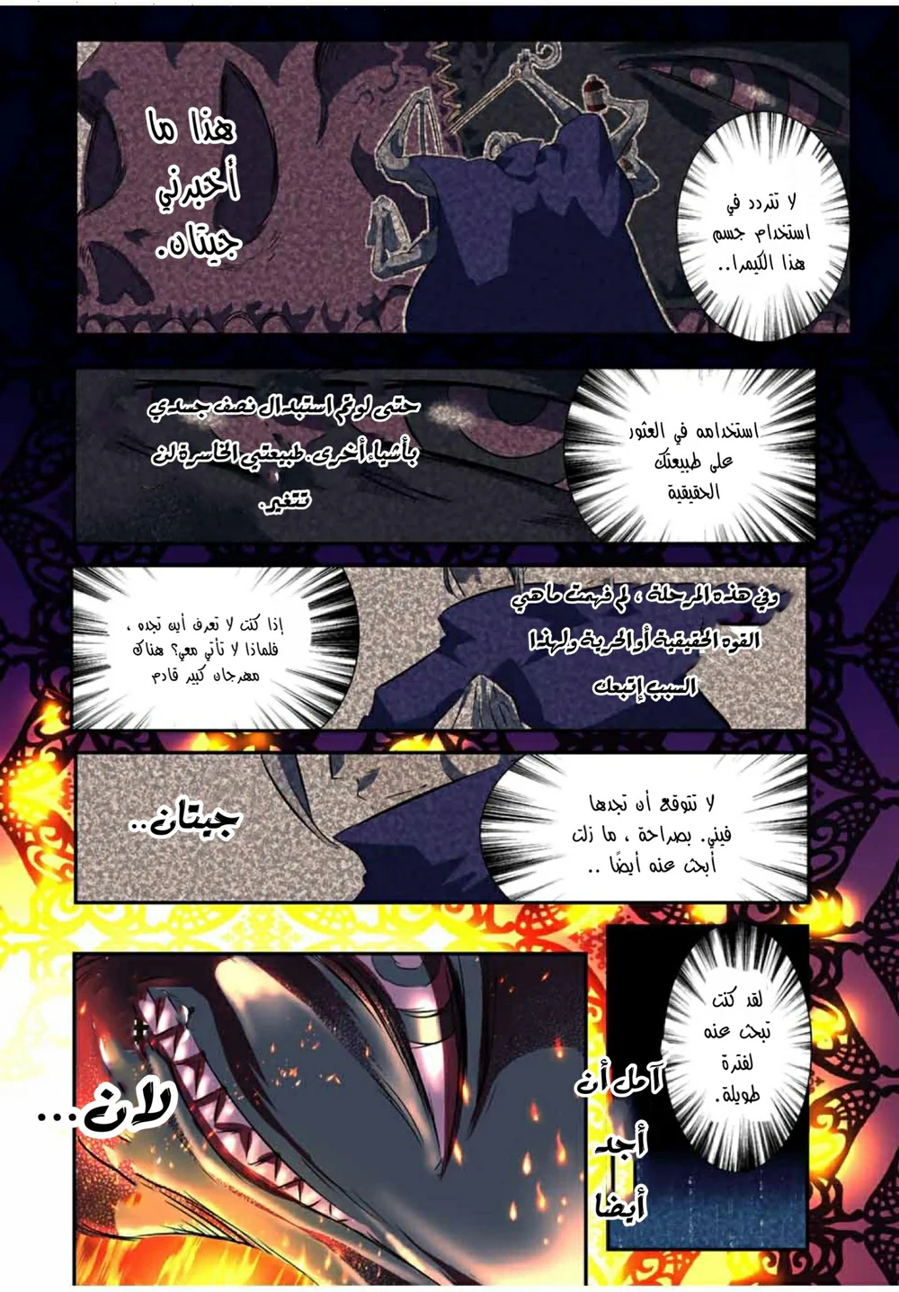 Chapter Image 9