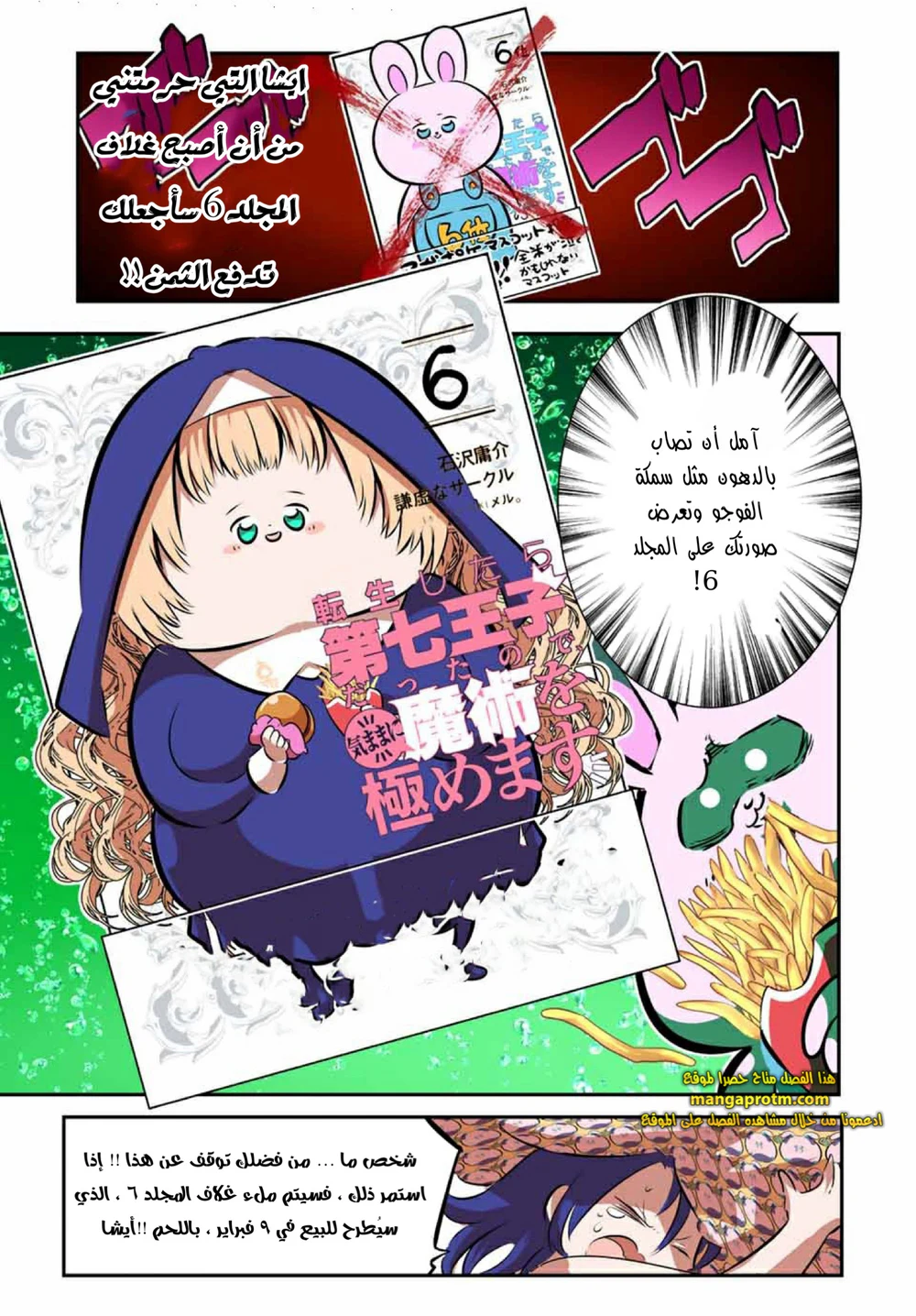 Chapter Image 4