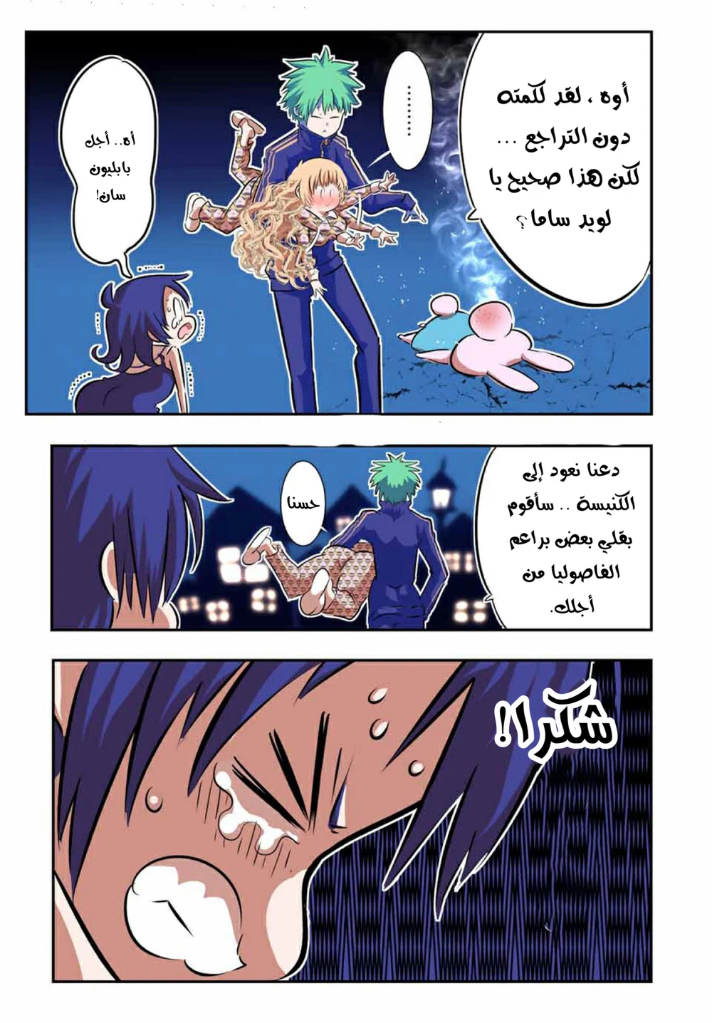 Chapter Image 6