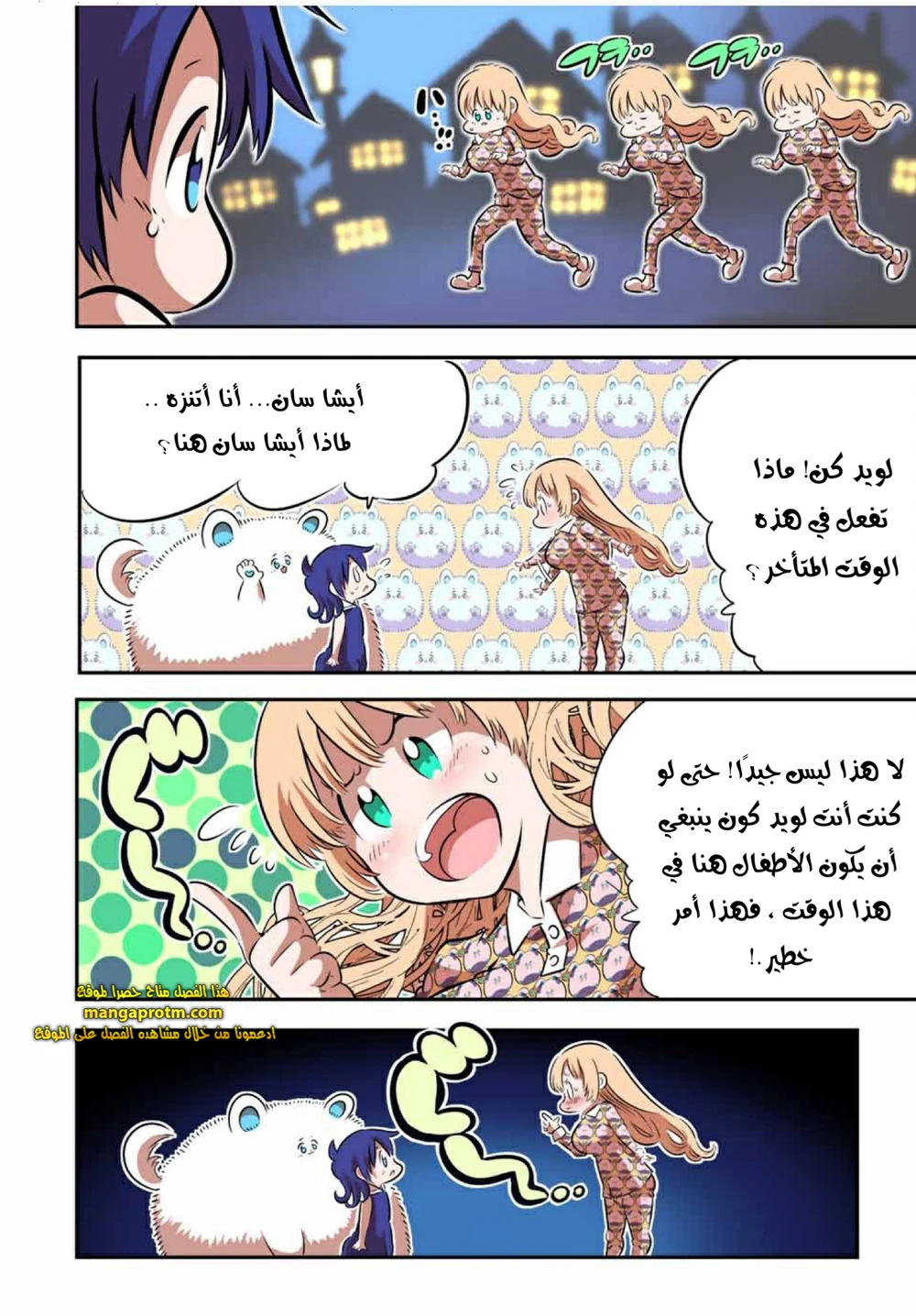 Chapter Image 7