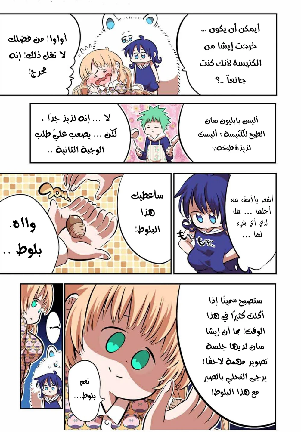 Chapter Image 8