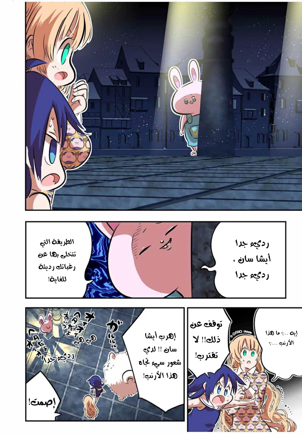 Chapter Image 9