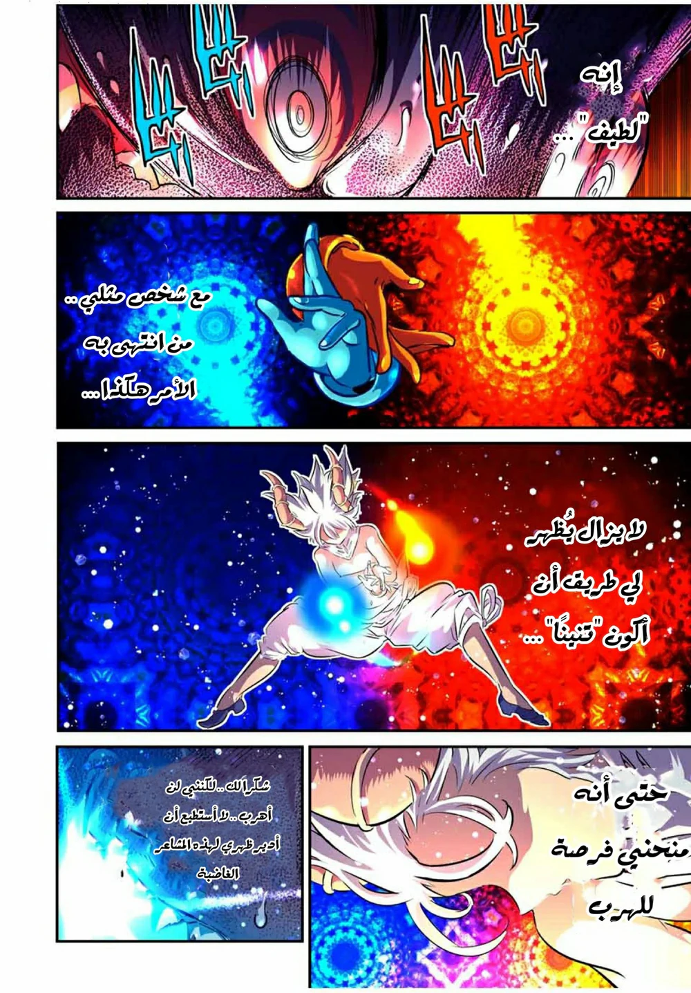 Chapter Image 15
