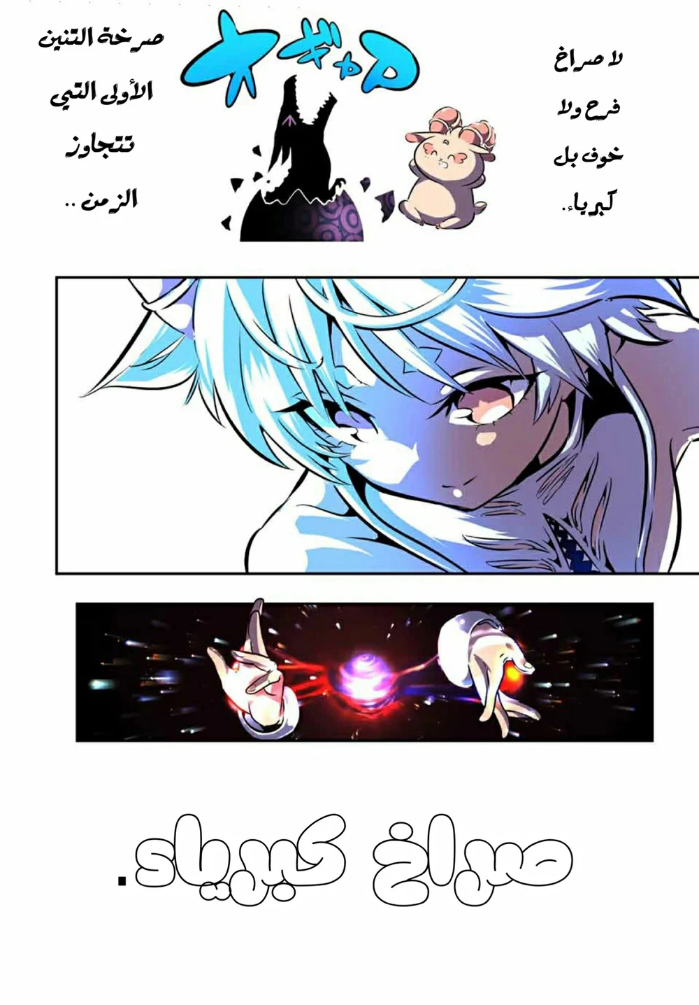 Chapter Image 17