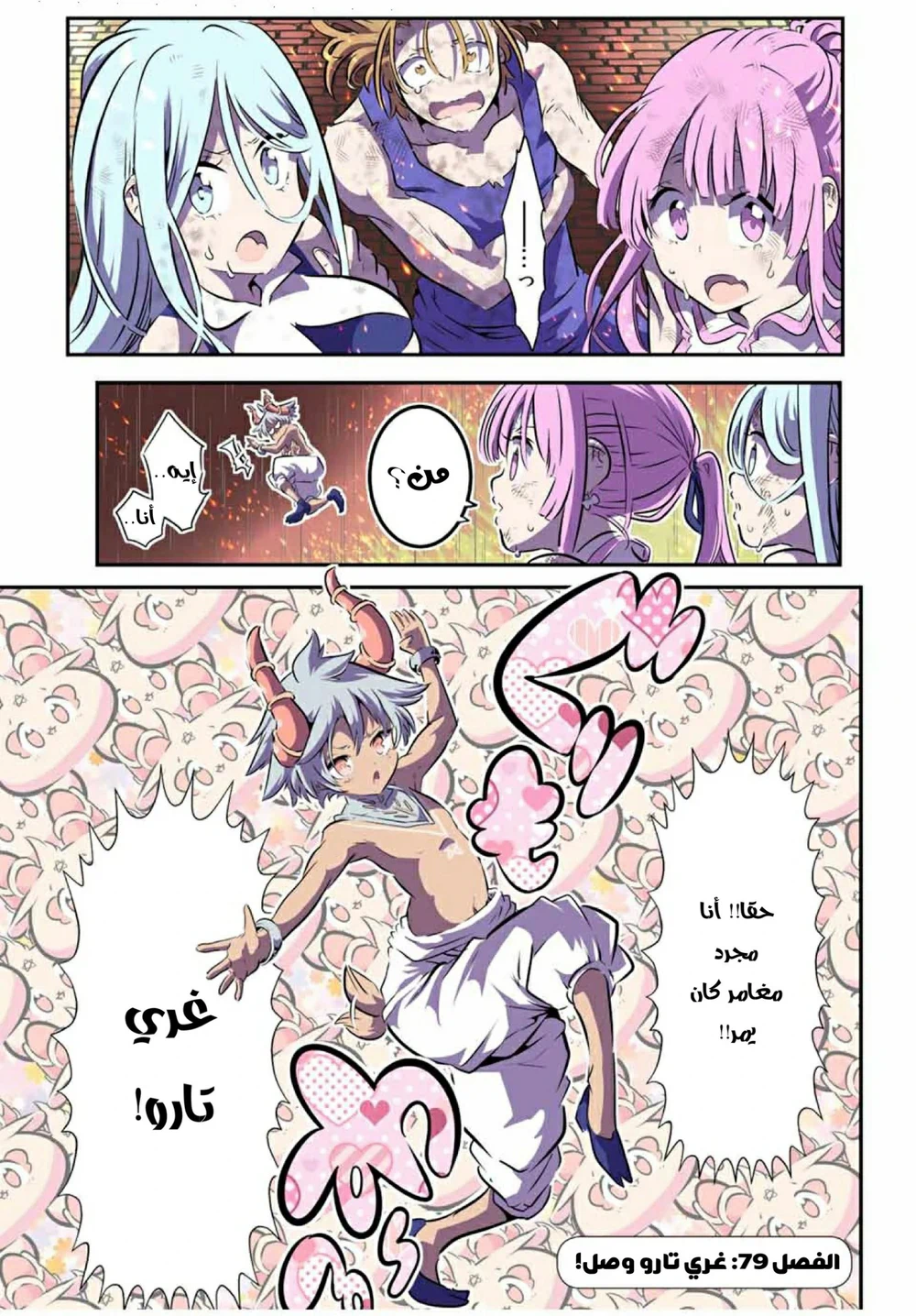 Chapter Image 2