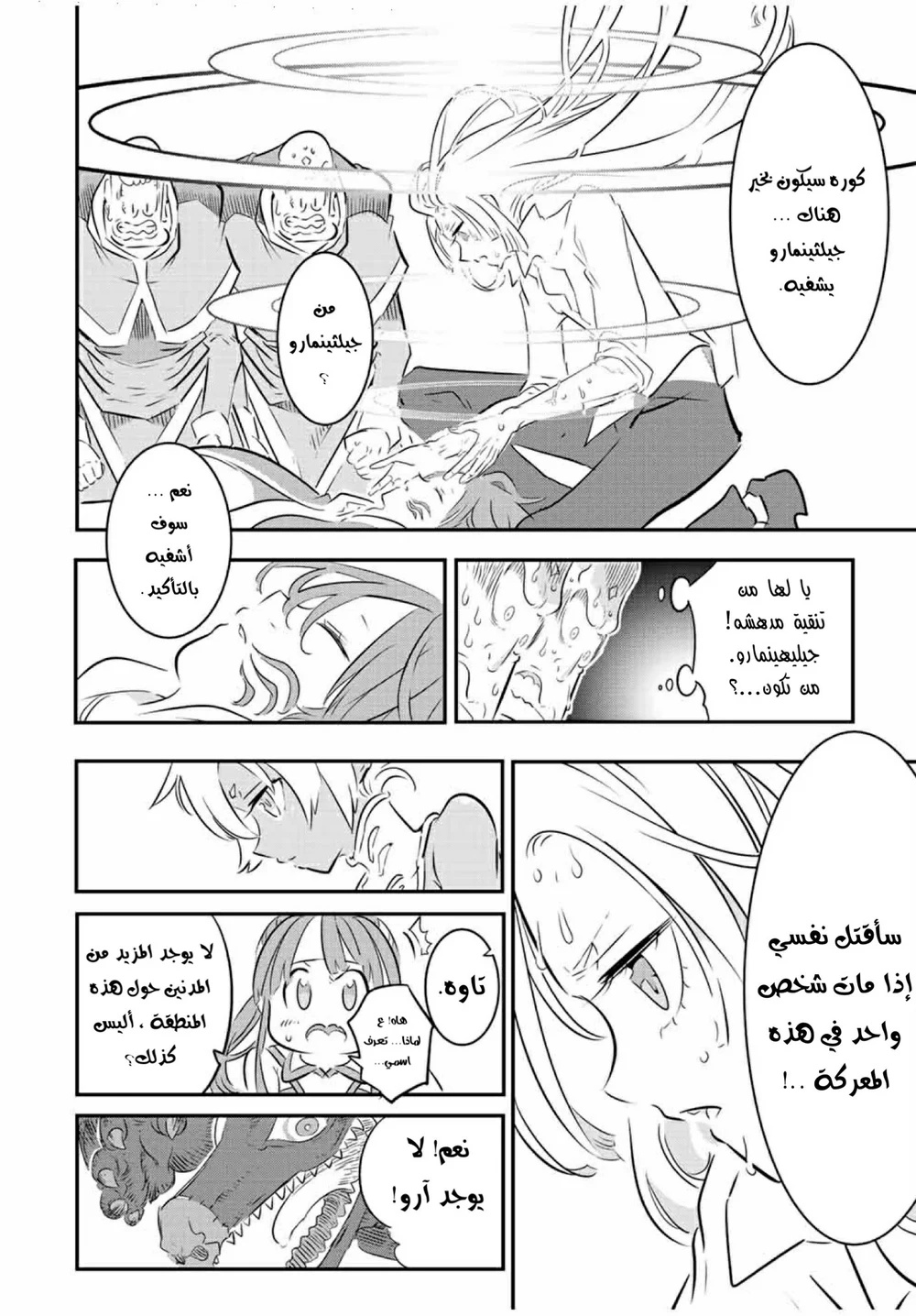 Chapter Image 5