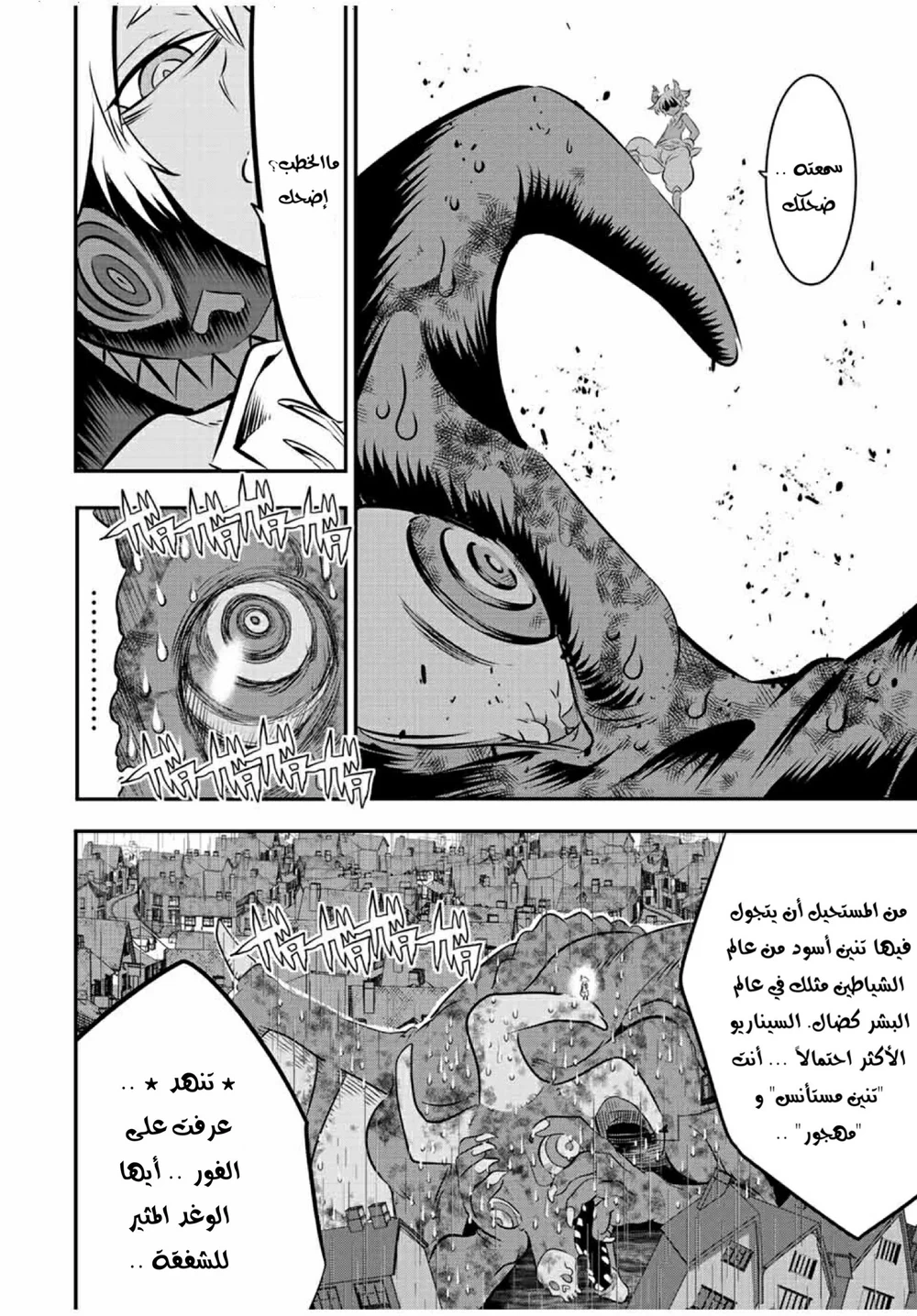 Chapter Image 9
