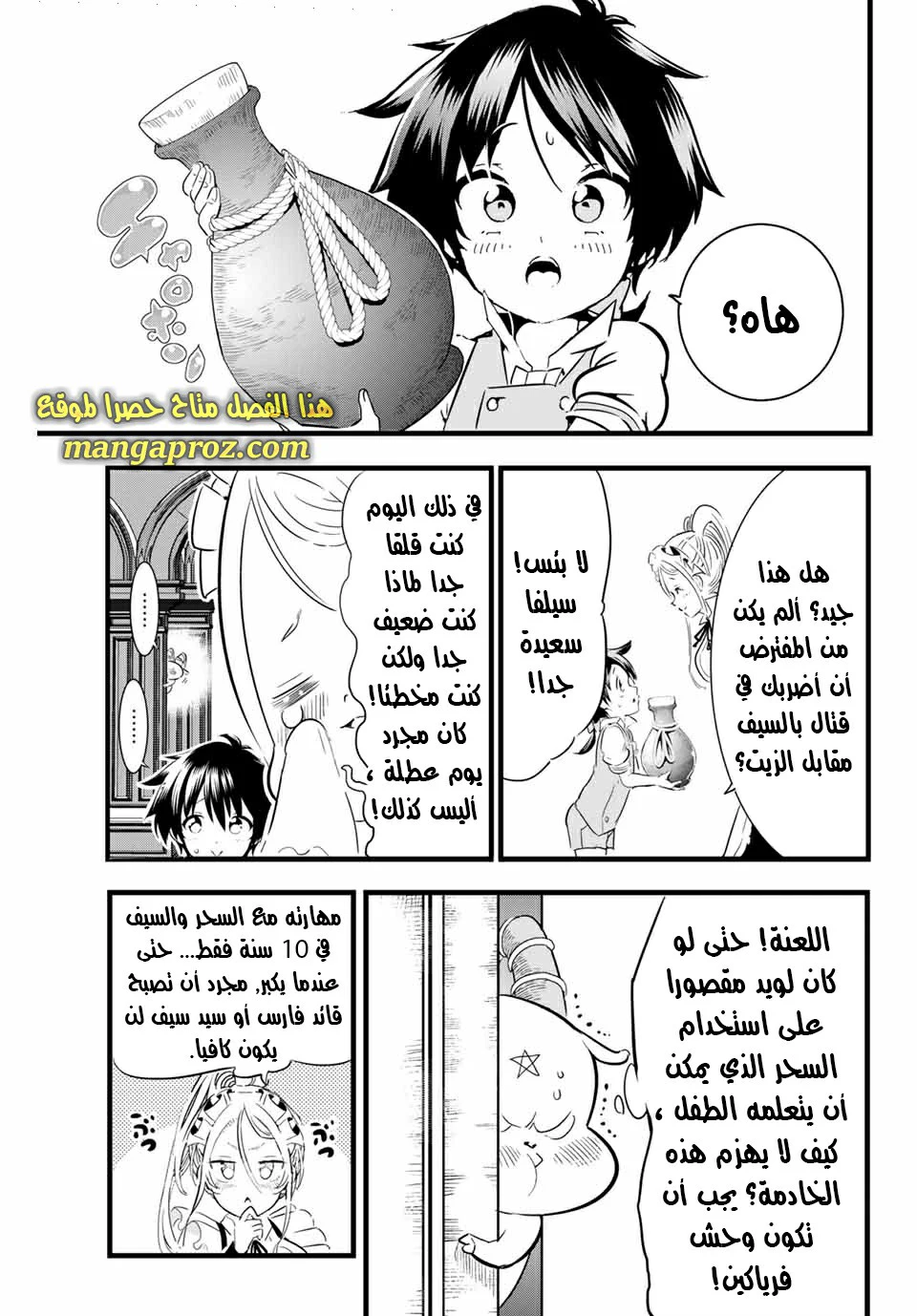 Chapter Image 10