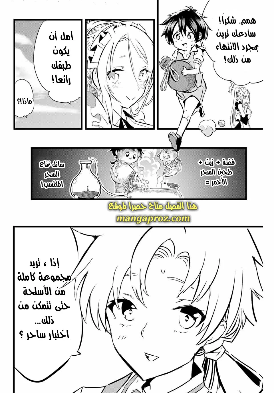Chapter Image 11