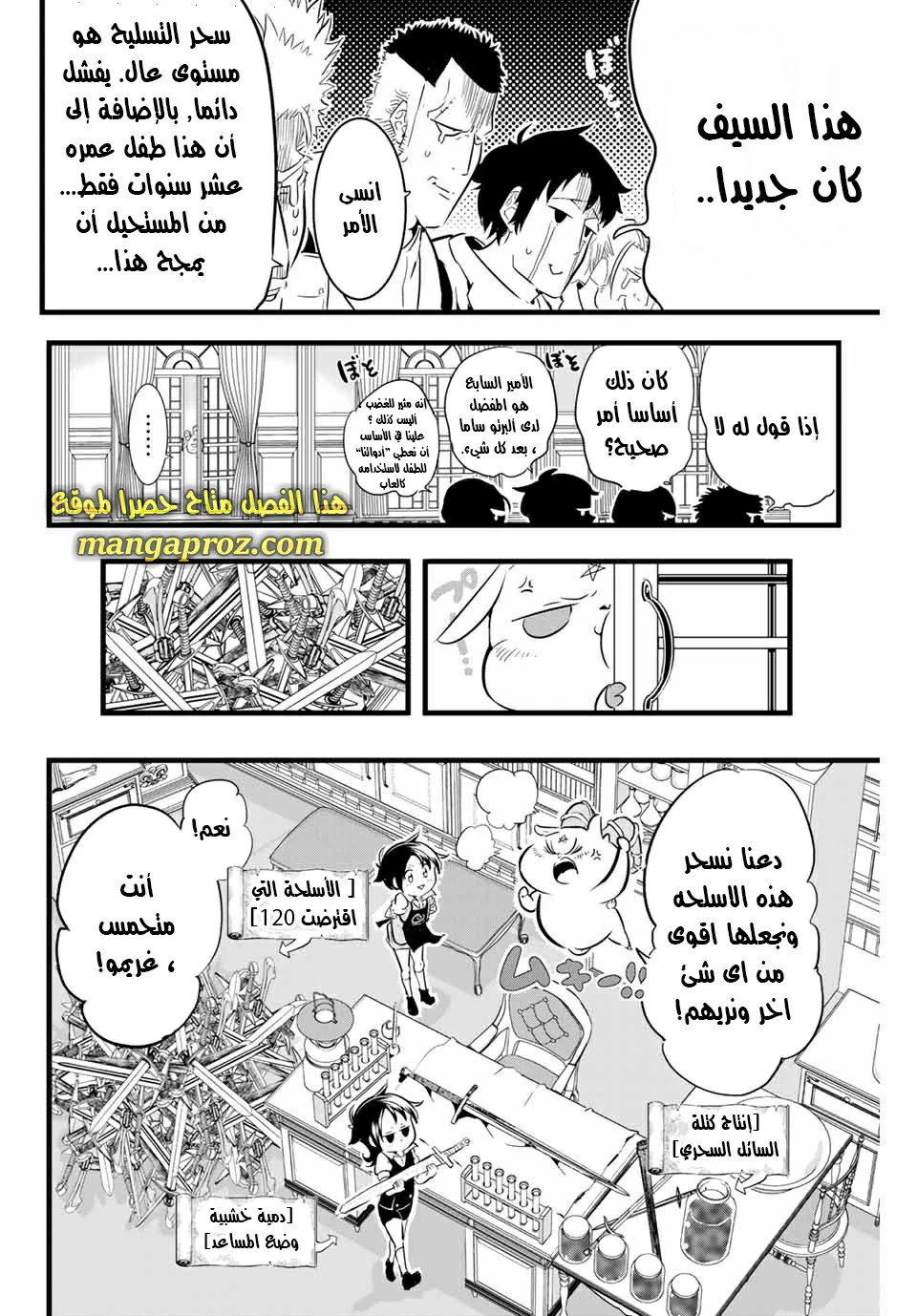 Chapter Image 13