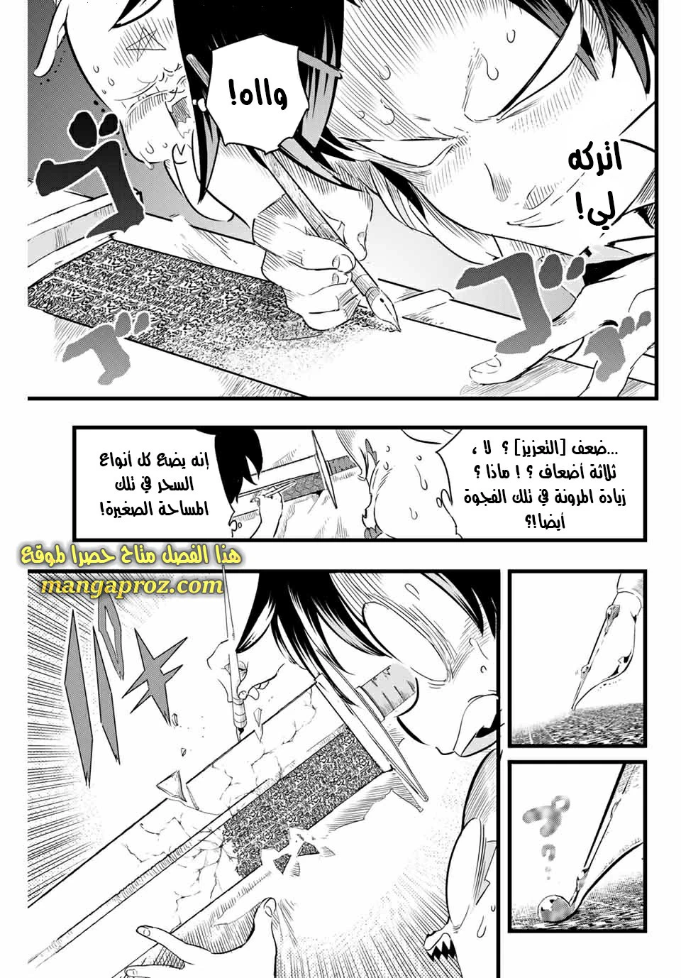 Chapter Image 14
