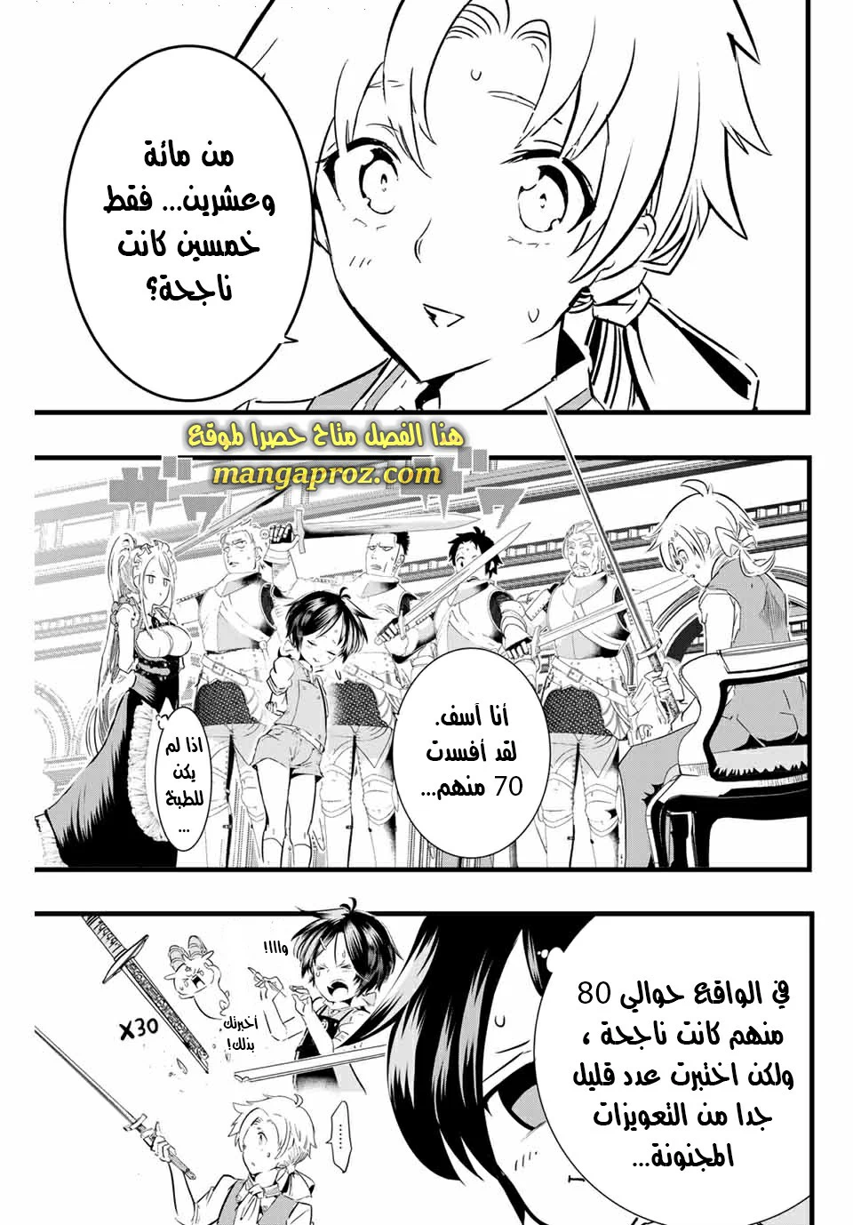 Chapter Image 16