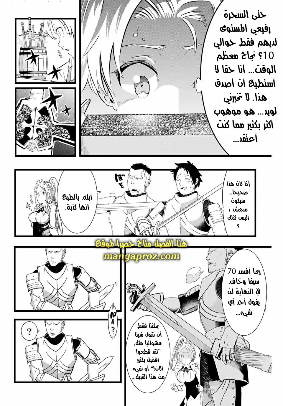 Chapter Image 17