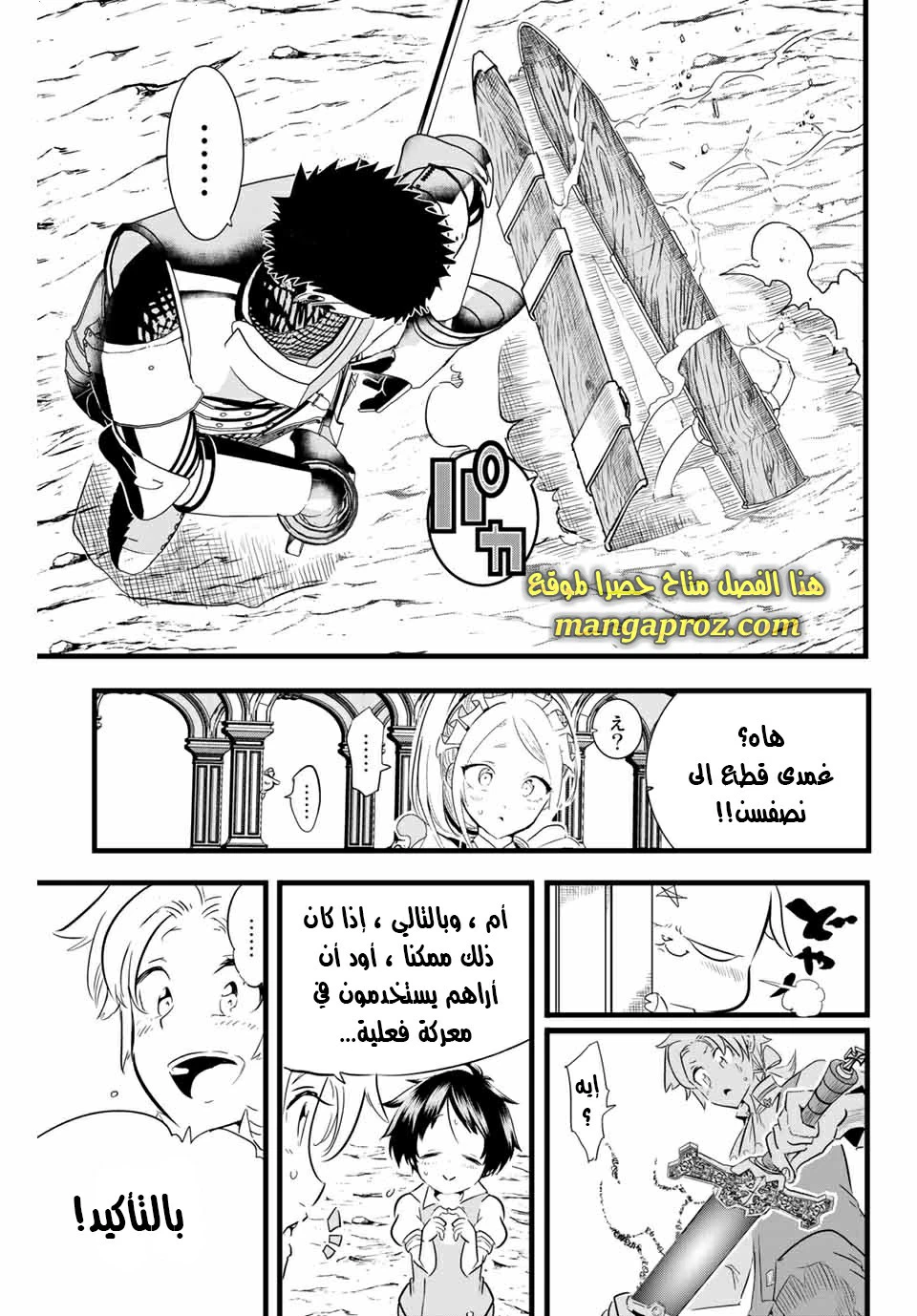 Chapter Image 18