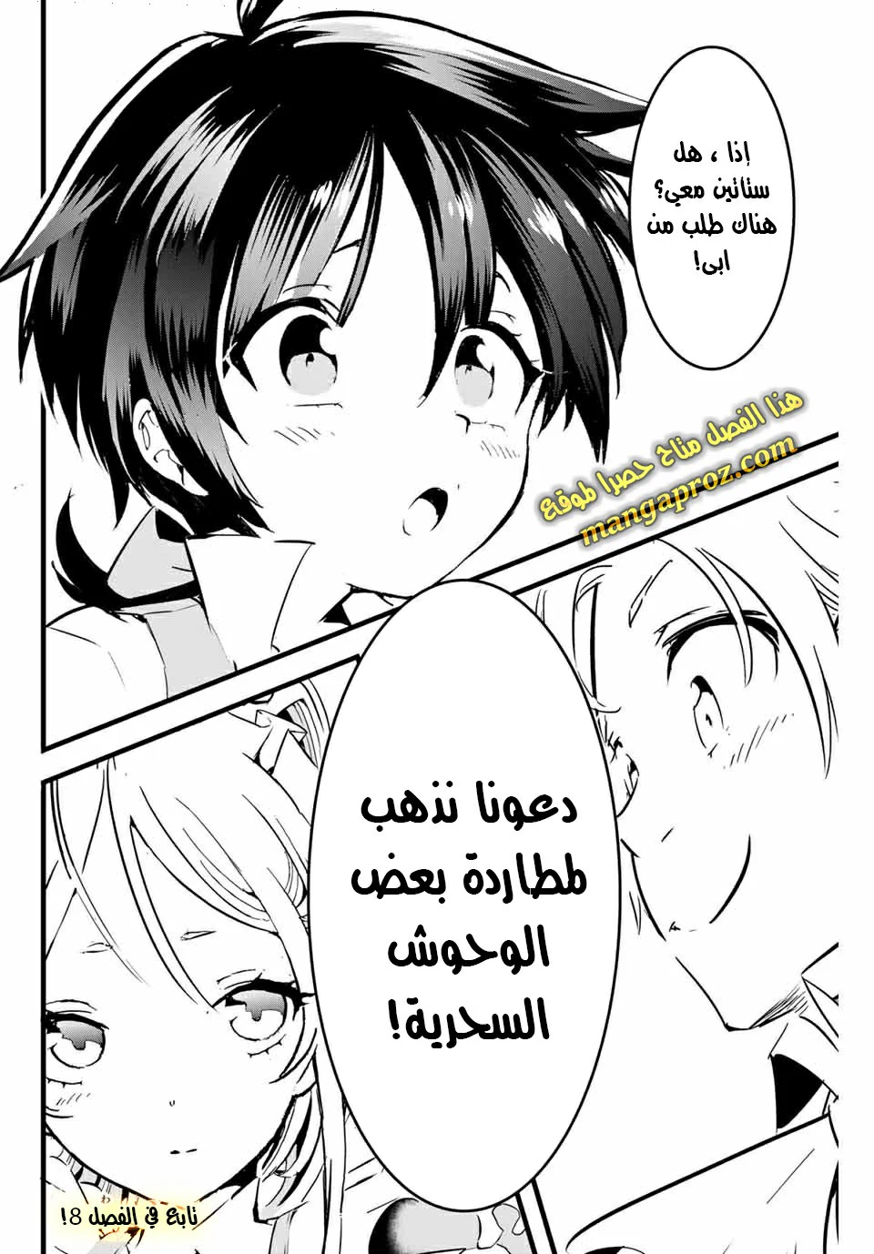 Chapter Image 19