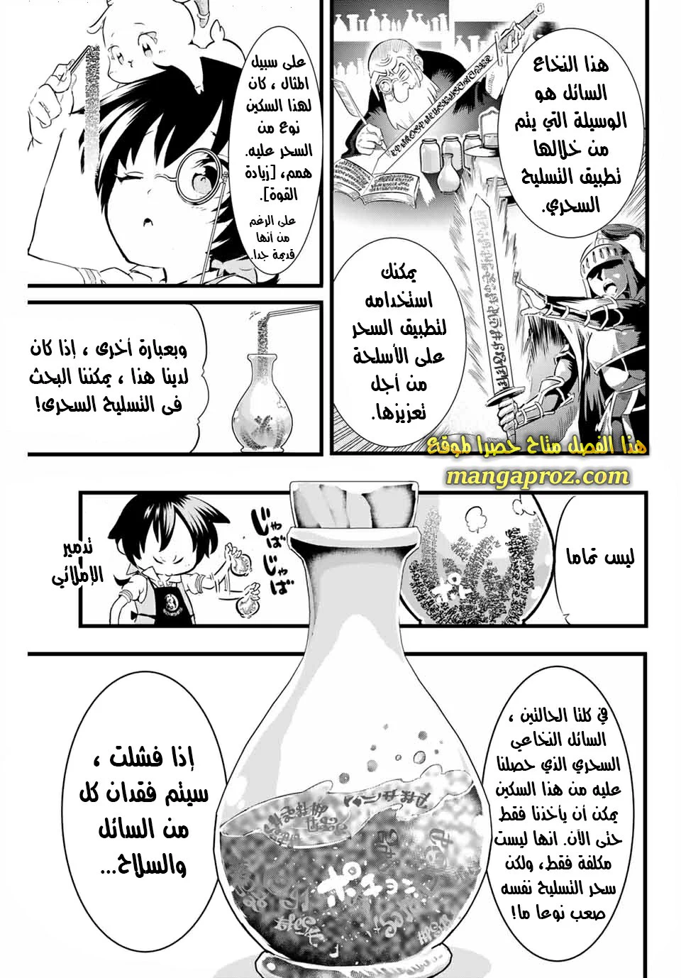Chapter Image 4