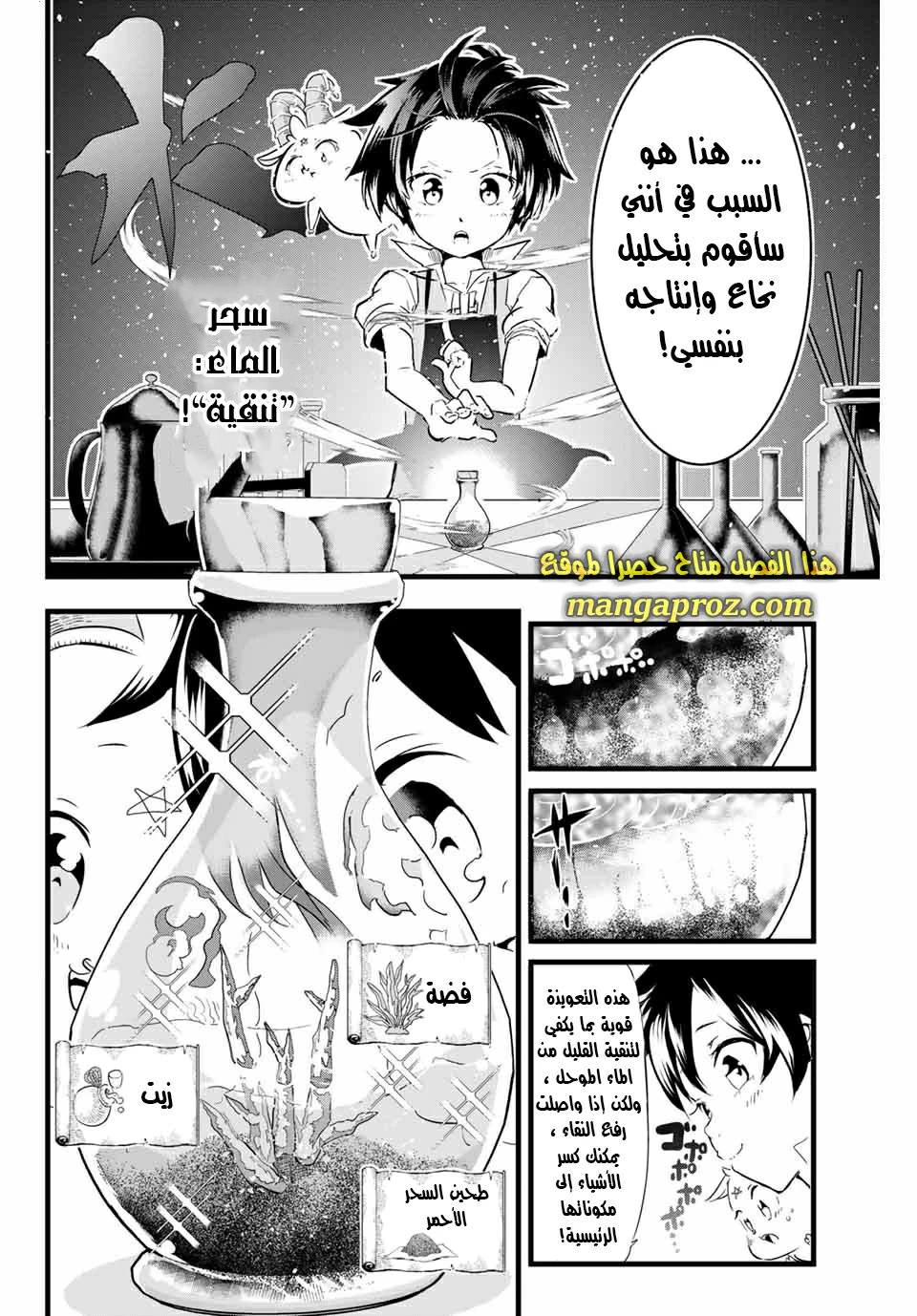 Chapter Image 5