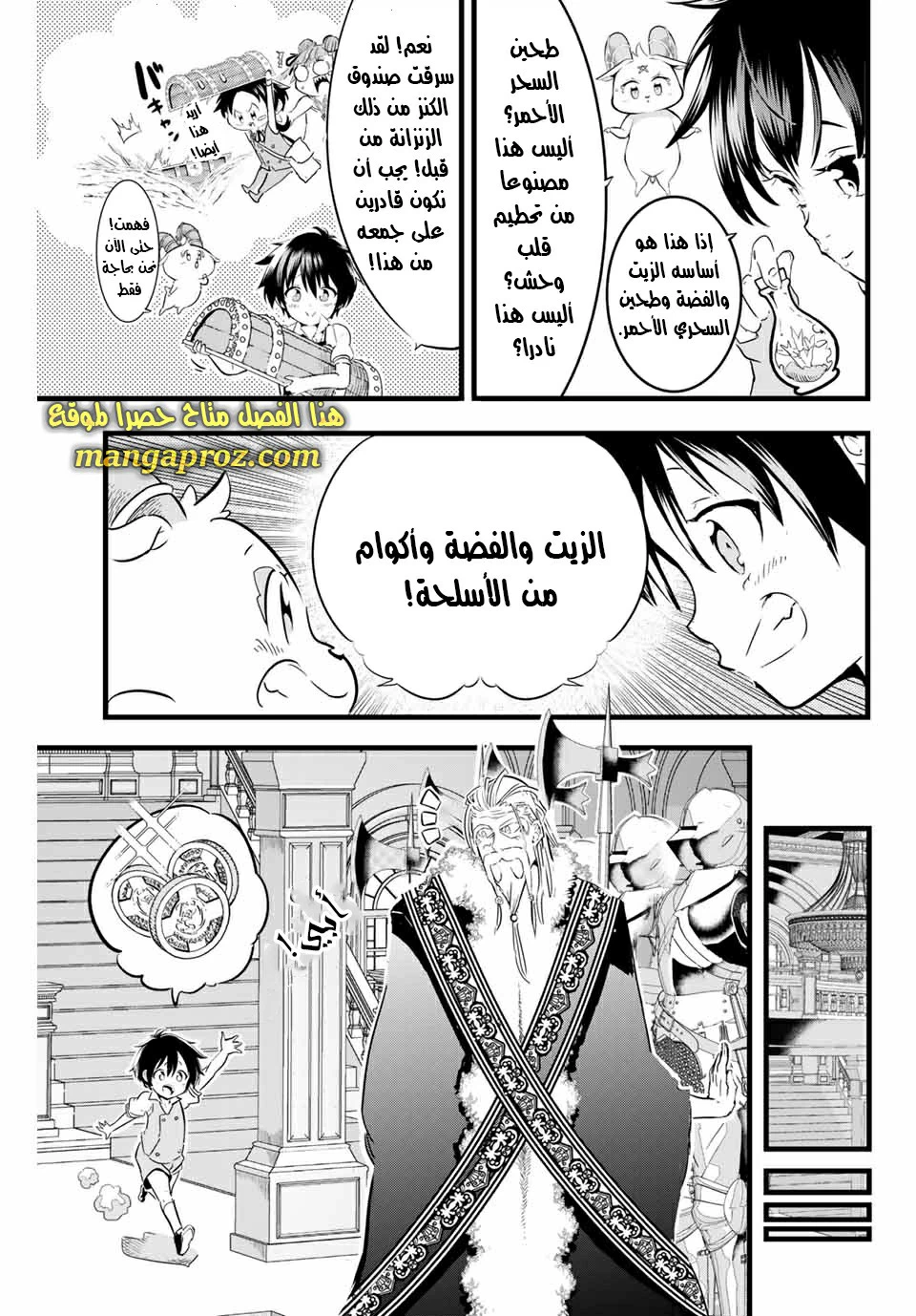 Chapter Image 6