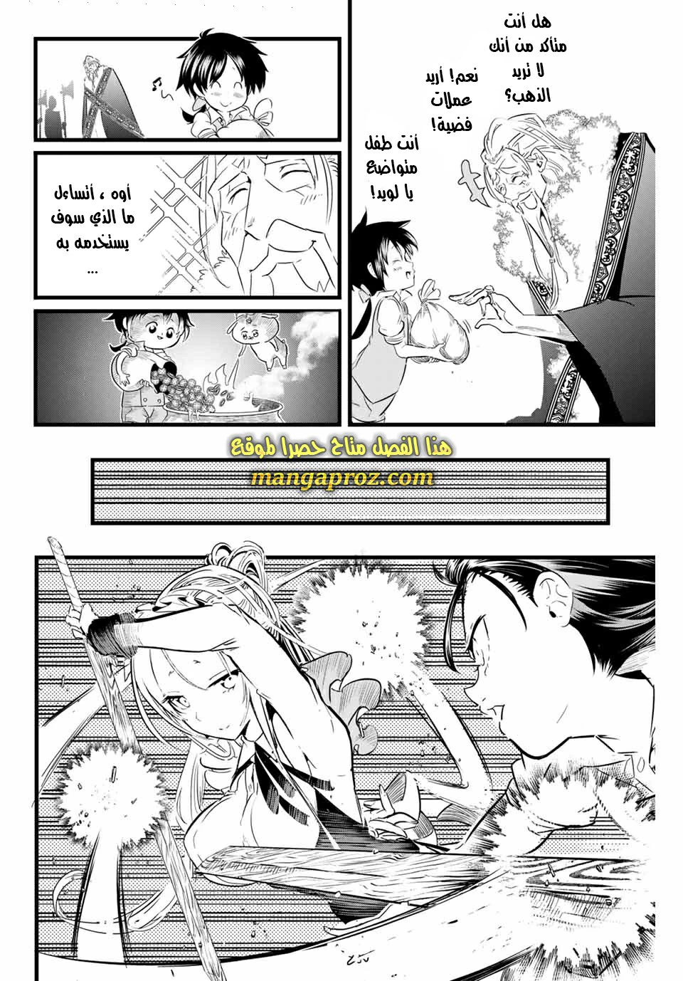 Chapter Image 7
