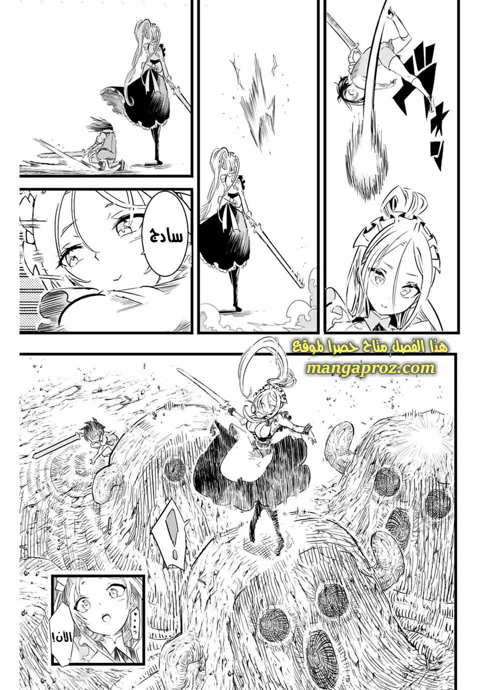 Chapter Image 8