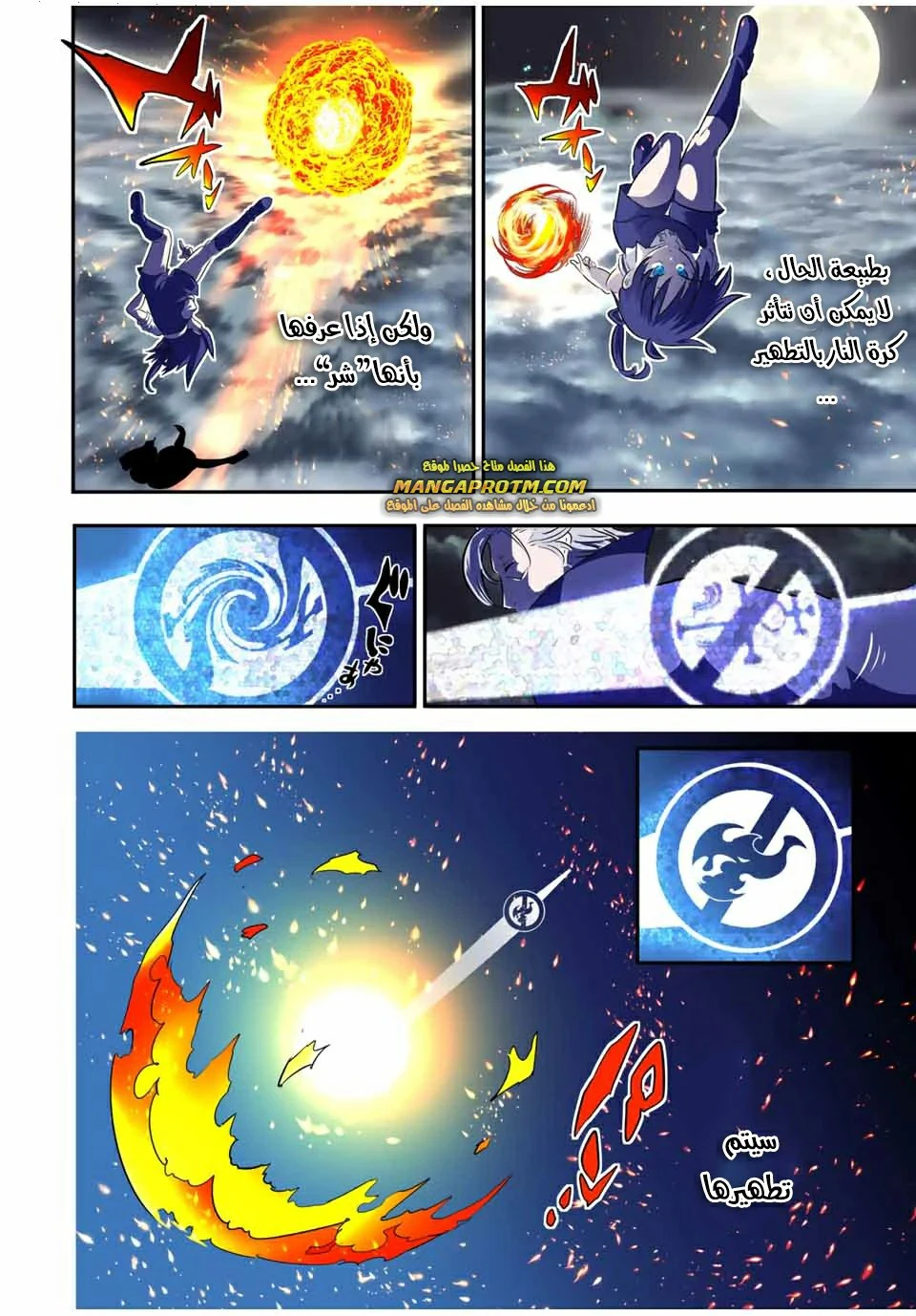 Chapter Image 11