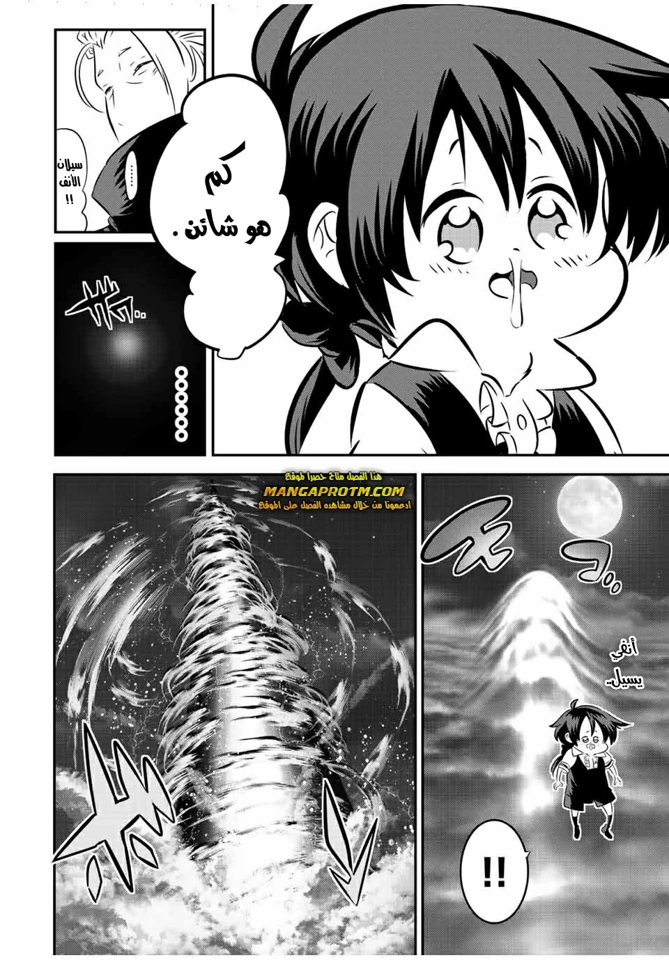 Chapter Image 13