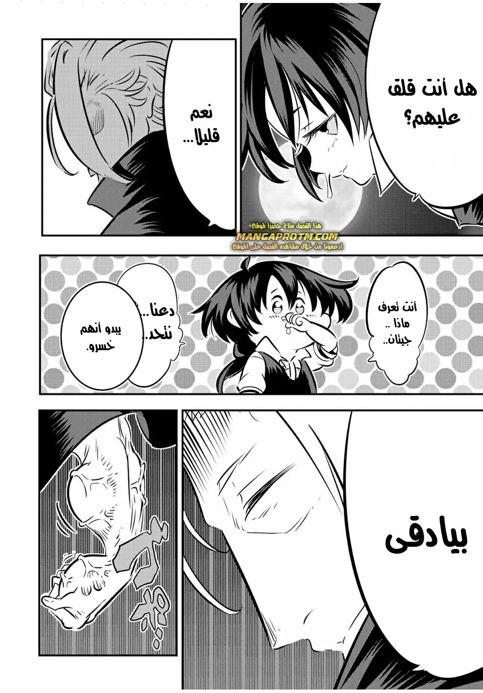 Chapter Image 15