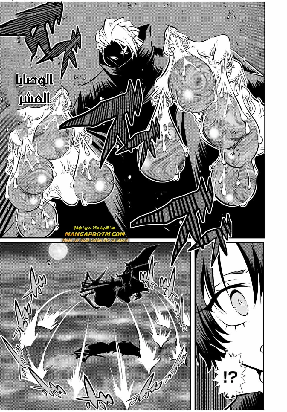 Chapter Image 16
