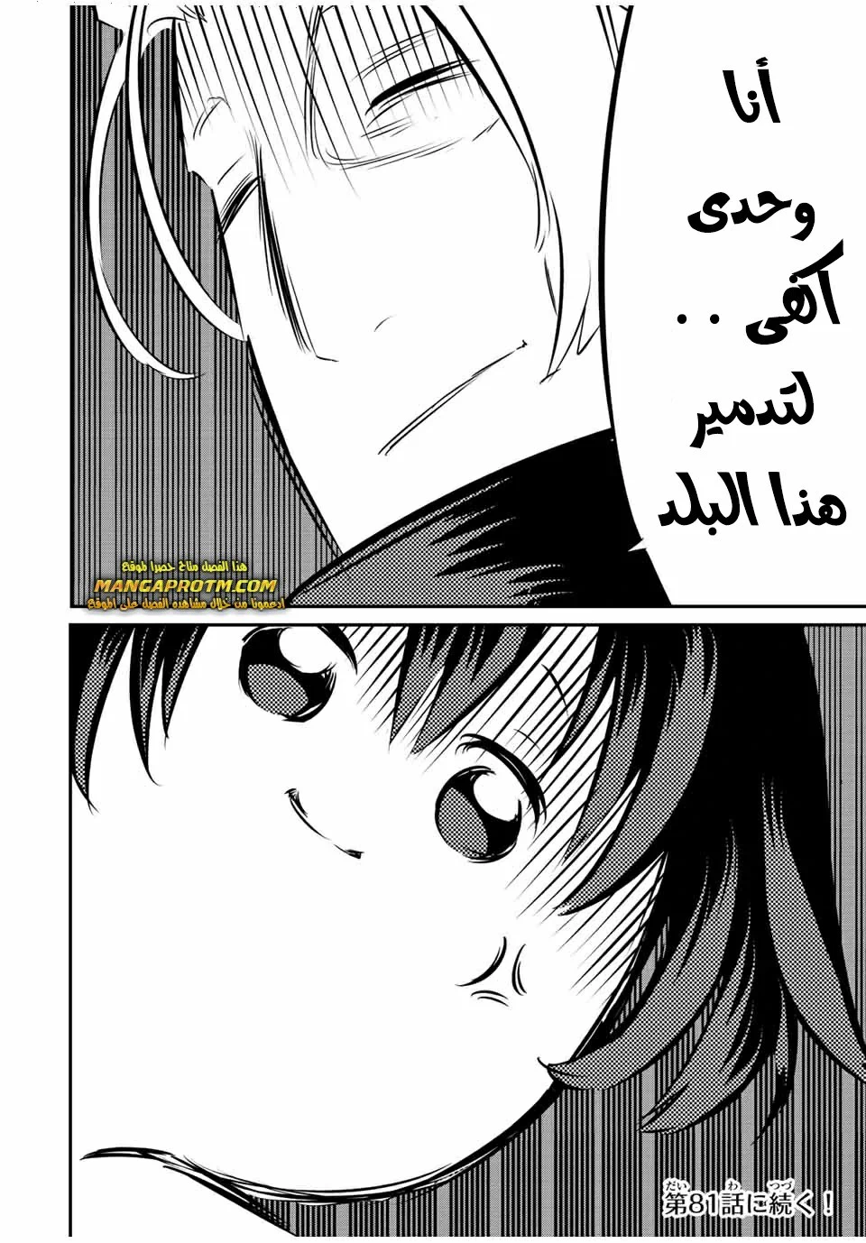 Chapter Image 19
