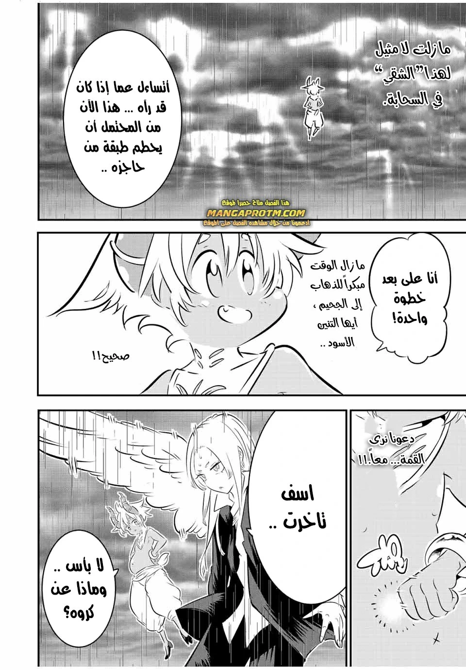 Chapter Image 5