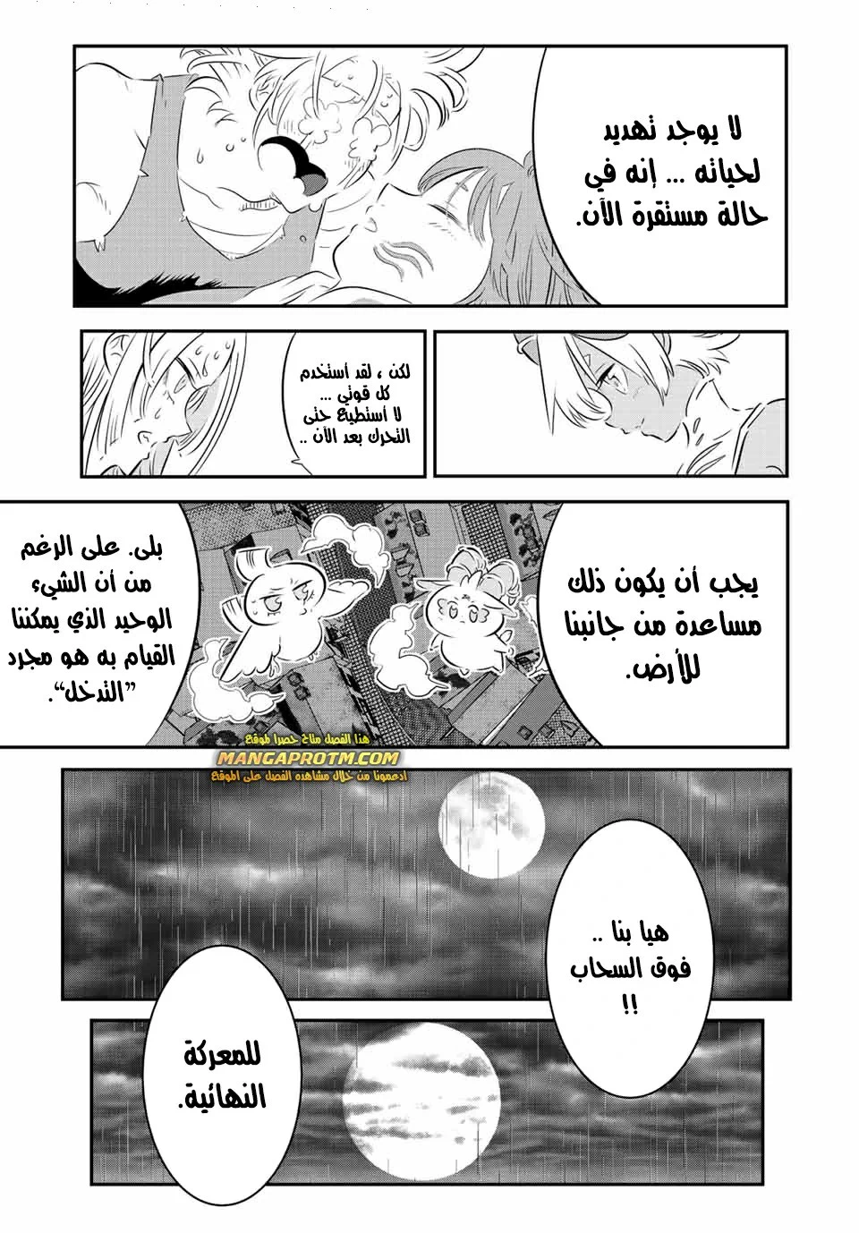 Chapter Image 6