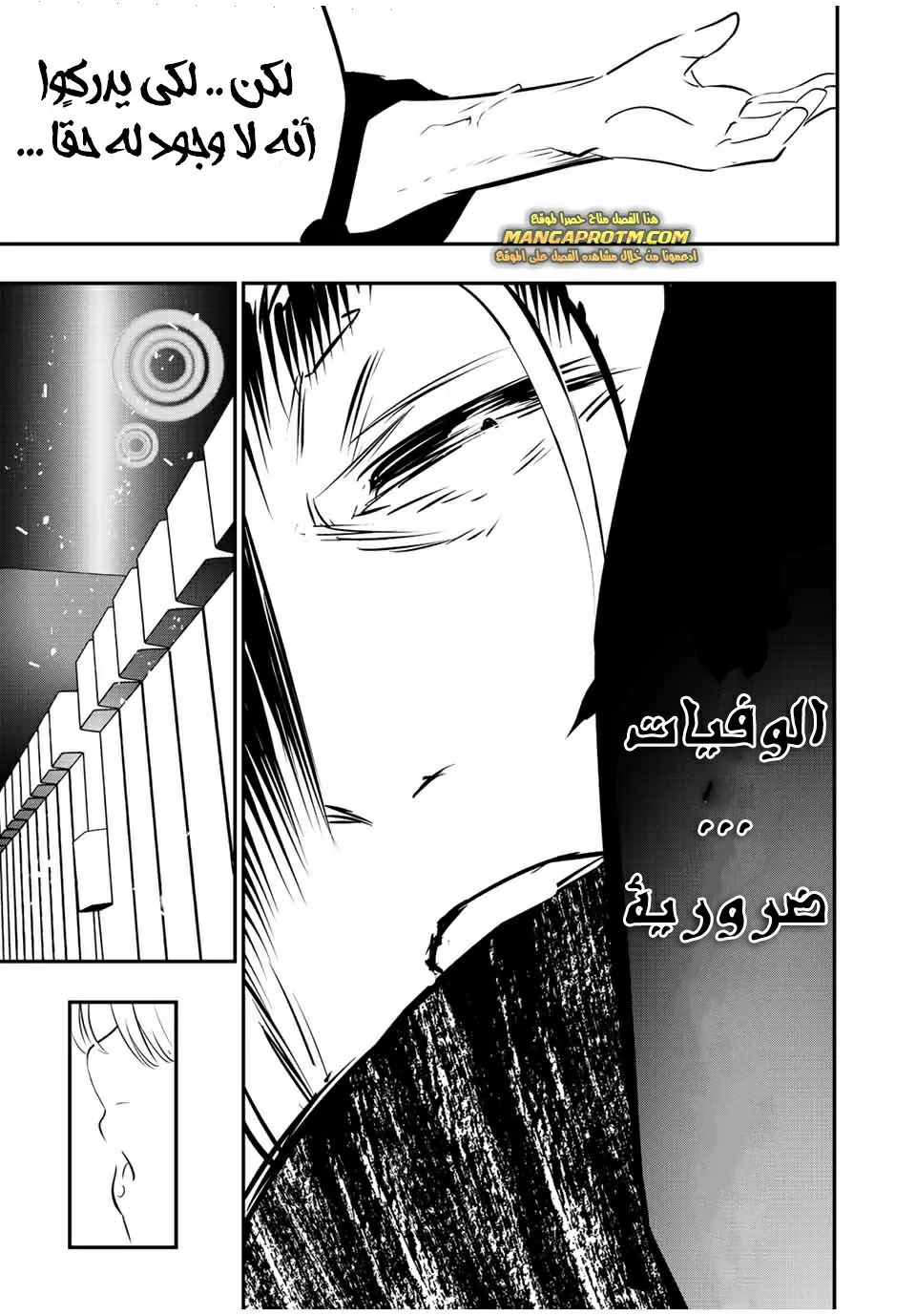 Chapter Image 10