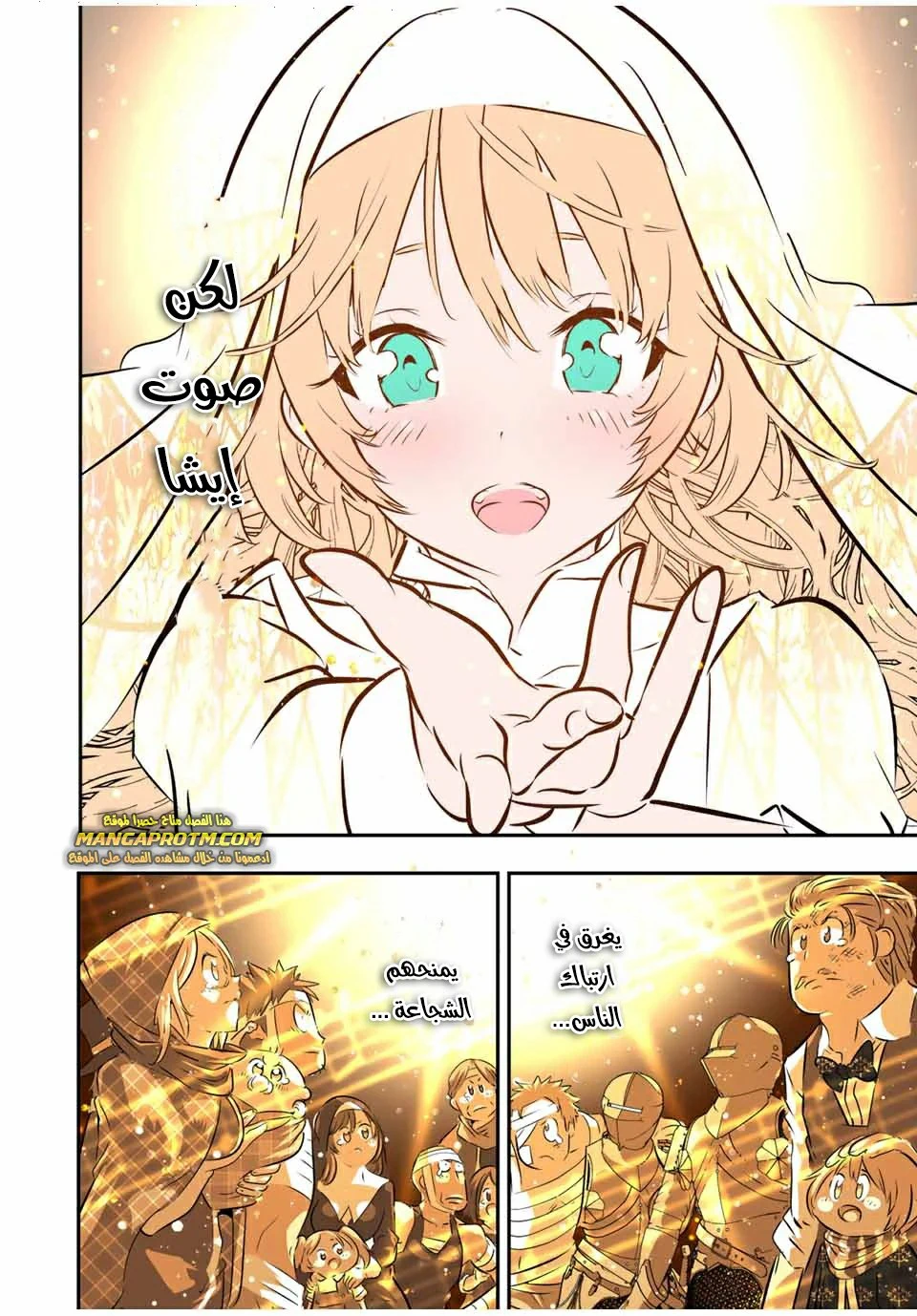 Chapter Image 14