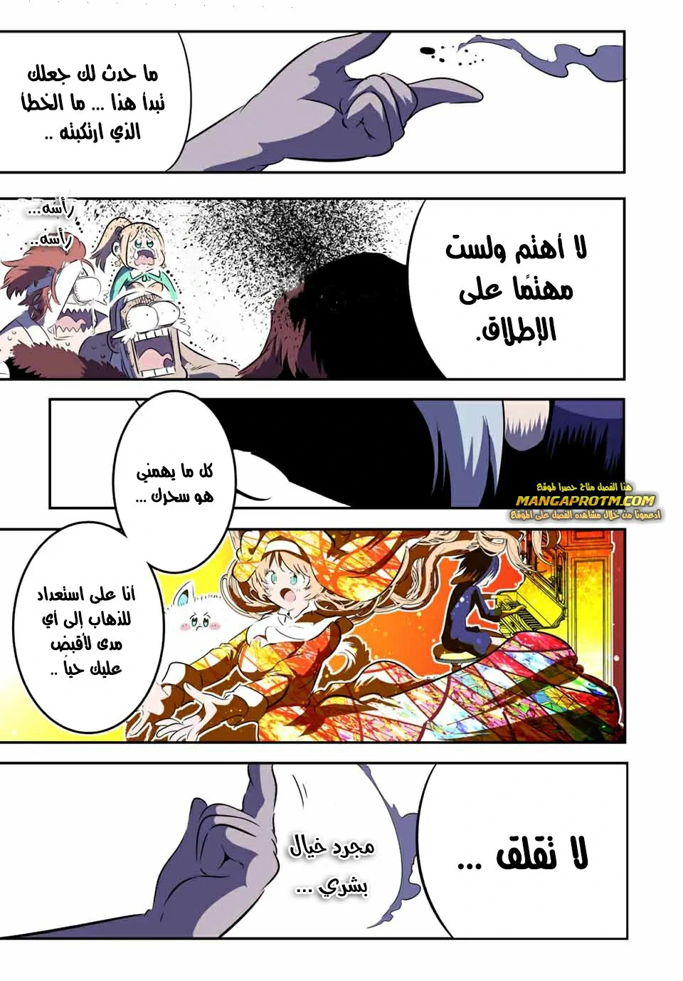 Chapter Image 21