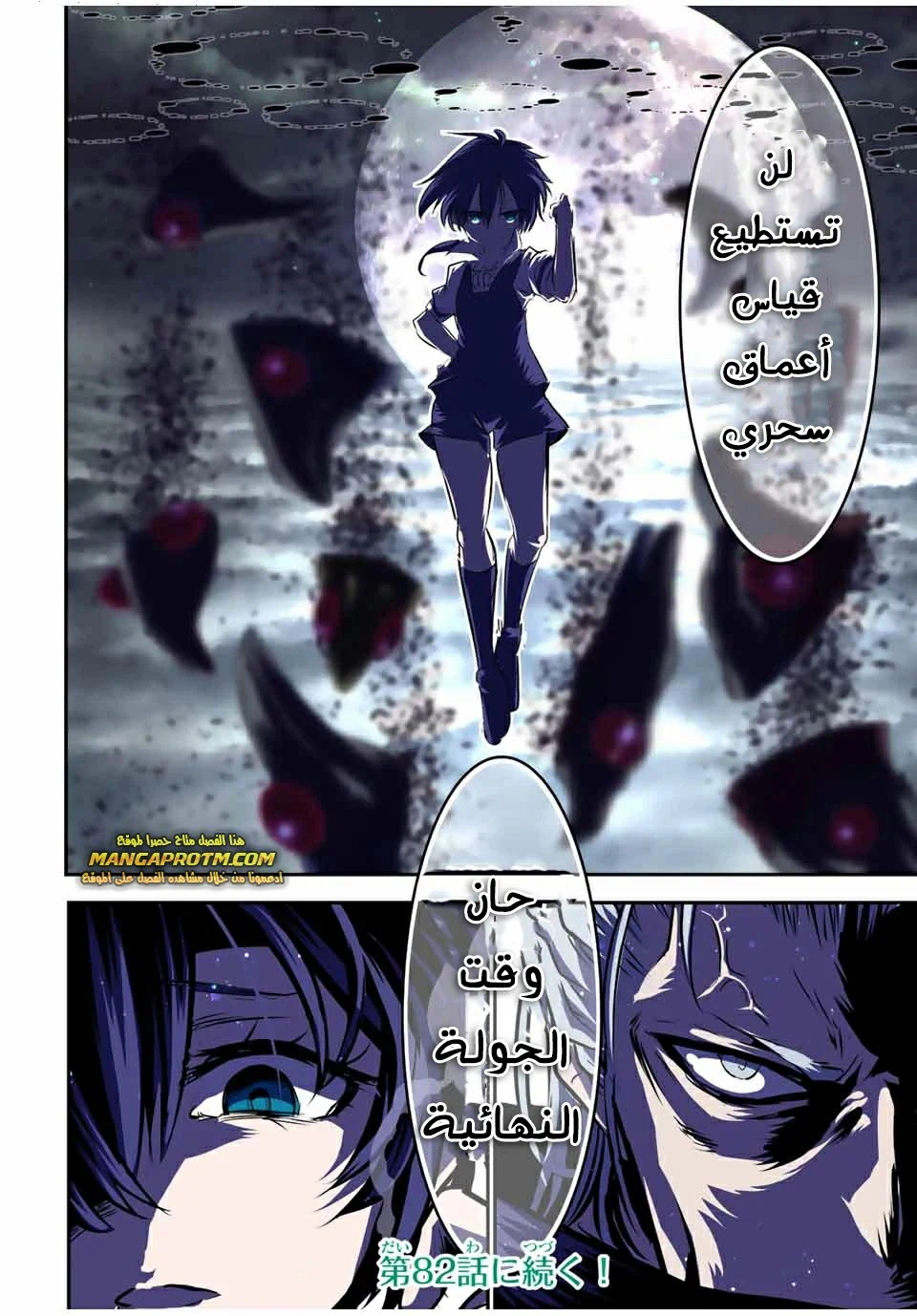 Chapter Image 22