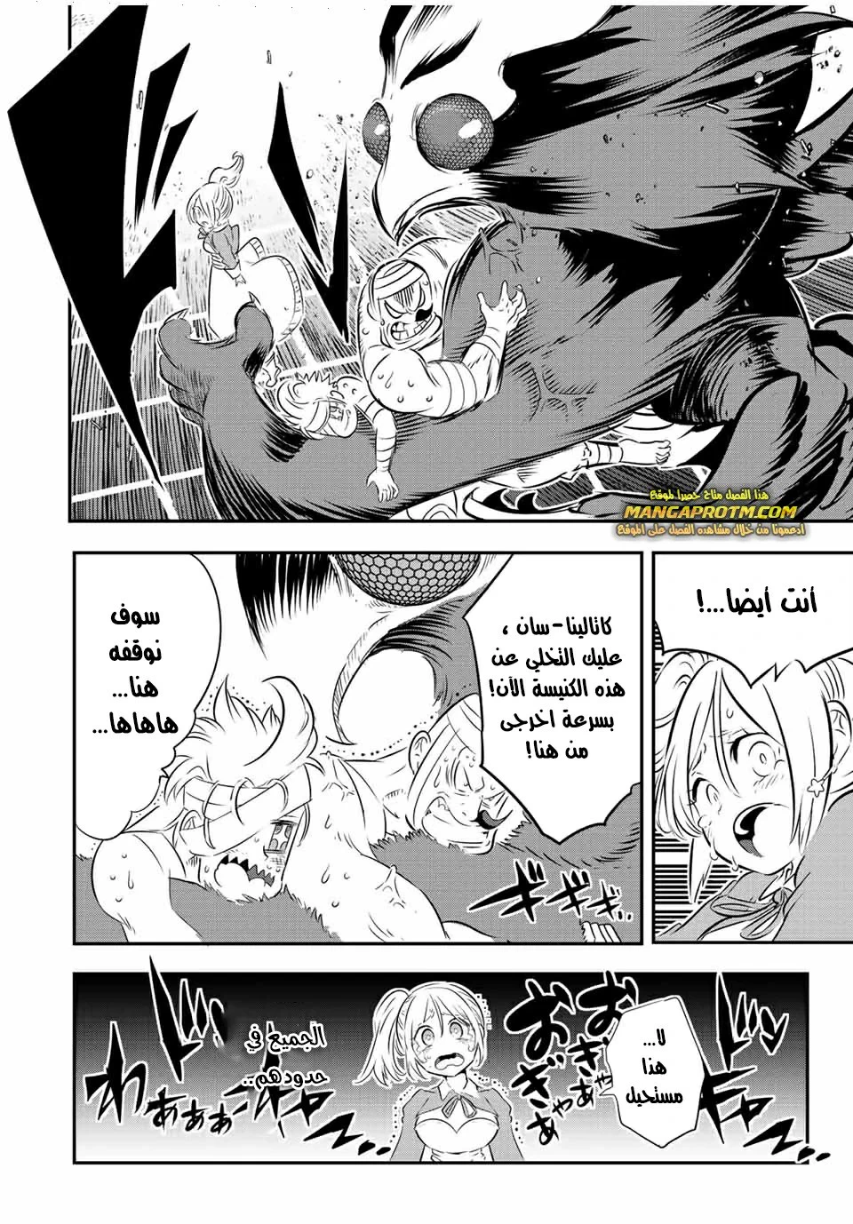 Chapter Image 5