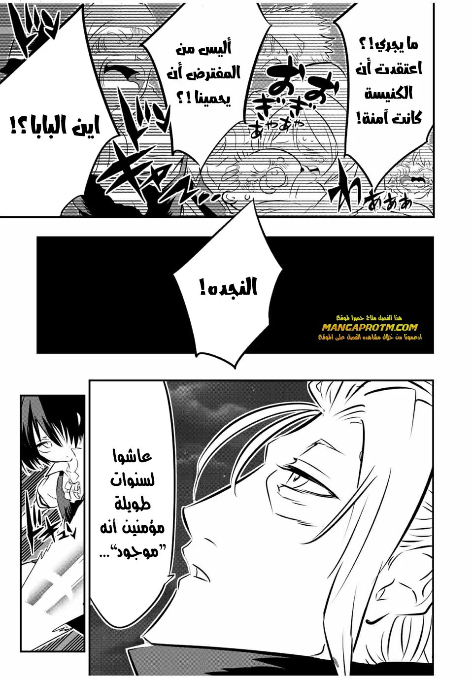 Chapter Image 6