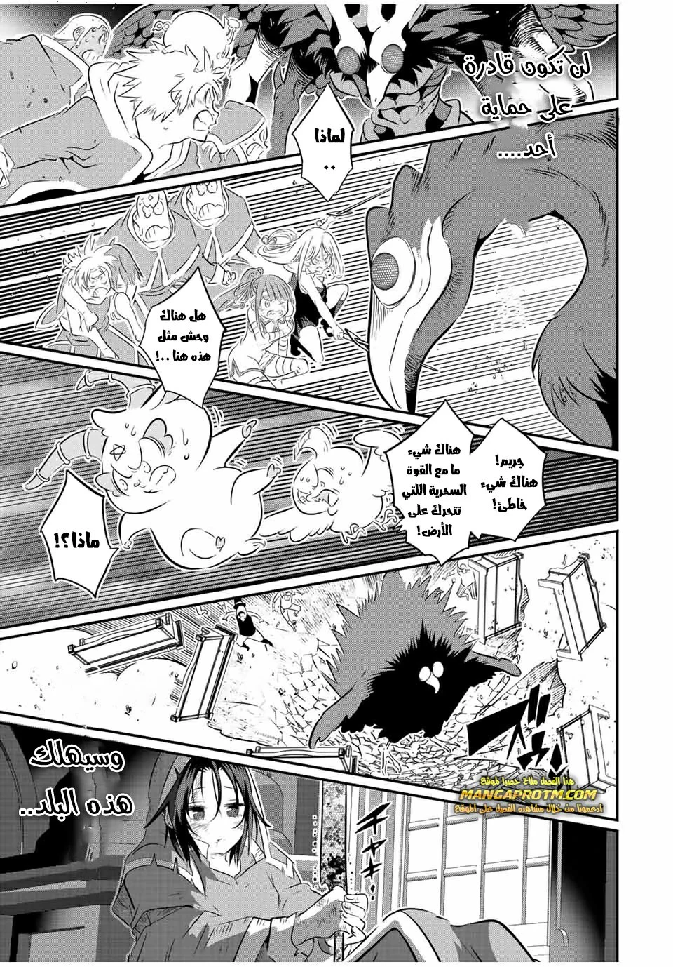 Chapter Image 8