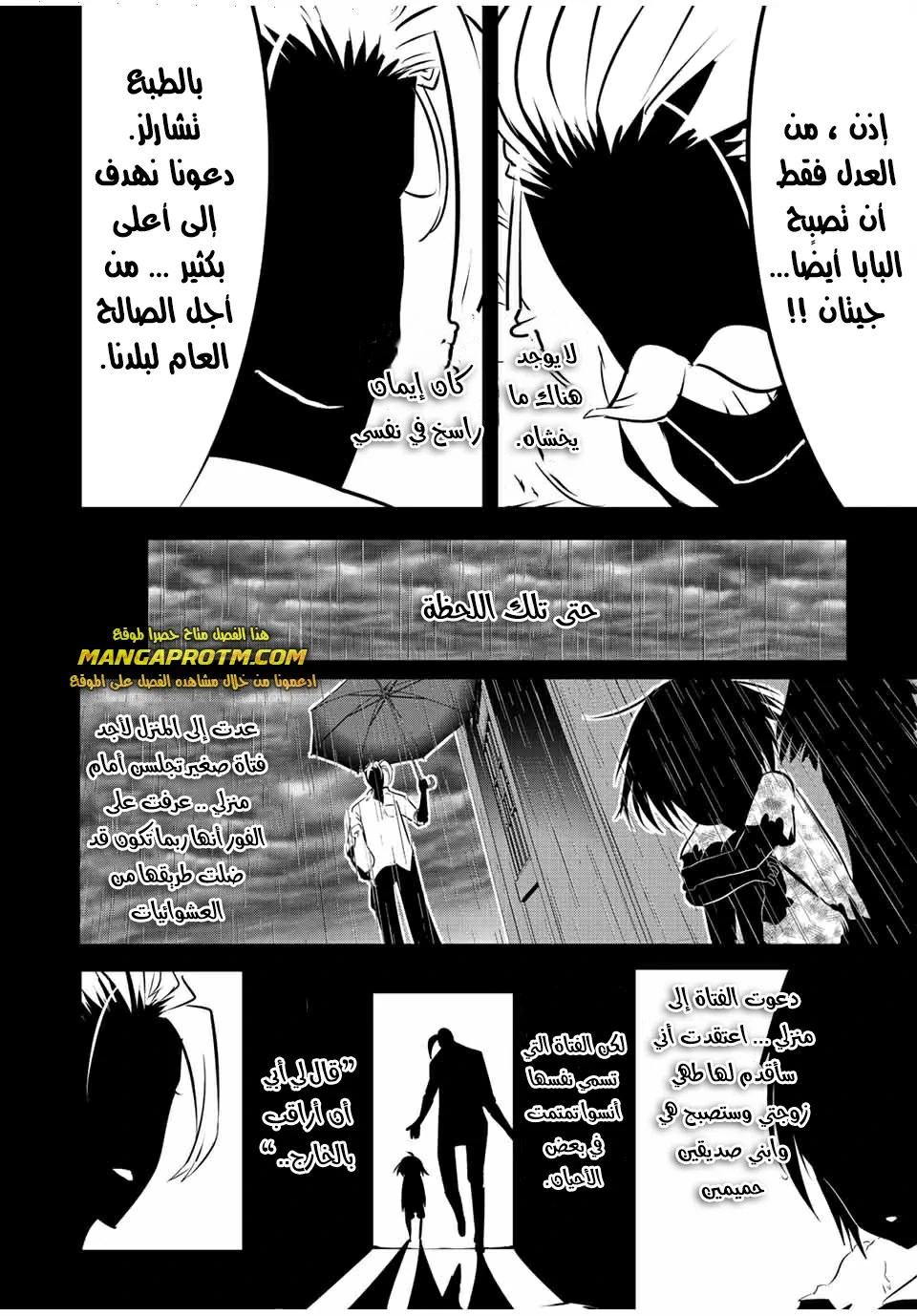 Chapter Image 11