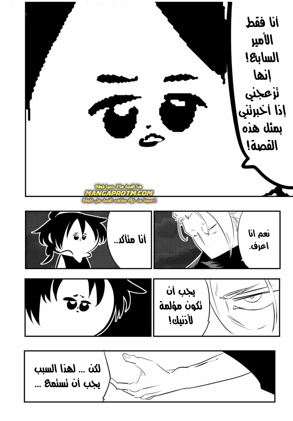 Chapter Image 19